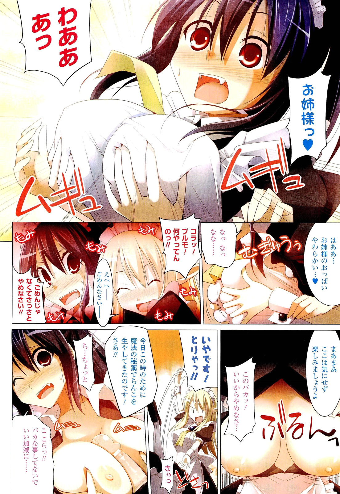 コミックアンリアル 2011年10月号 Vol.33