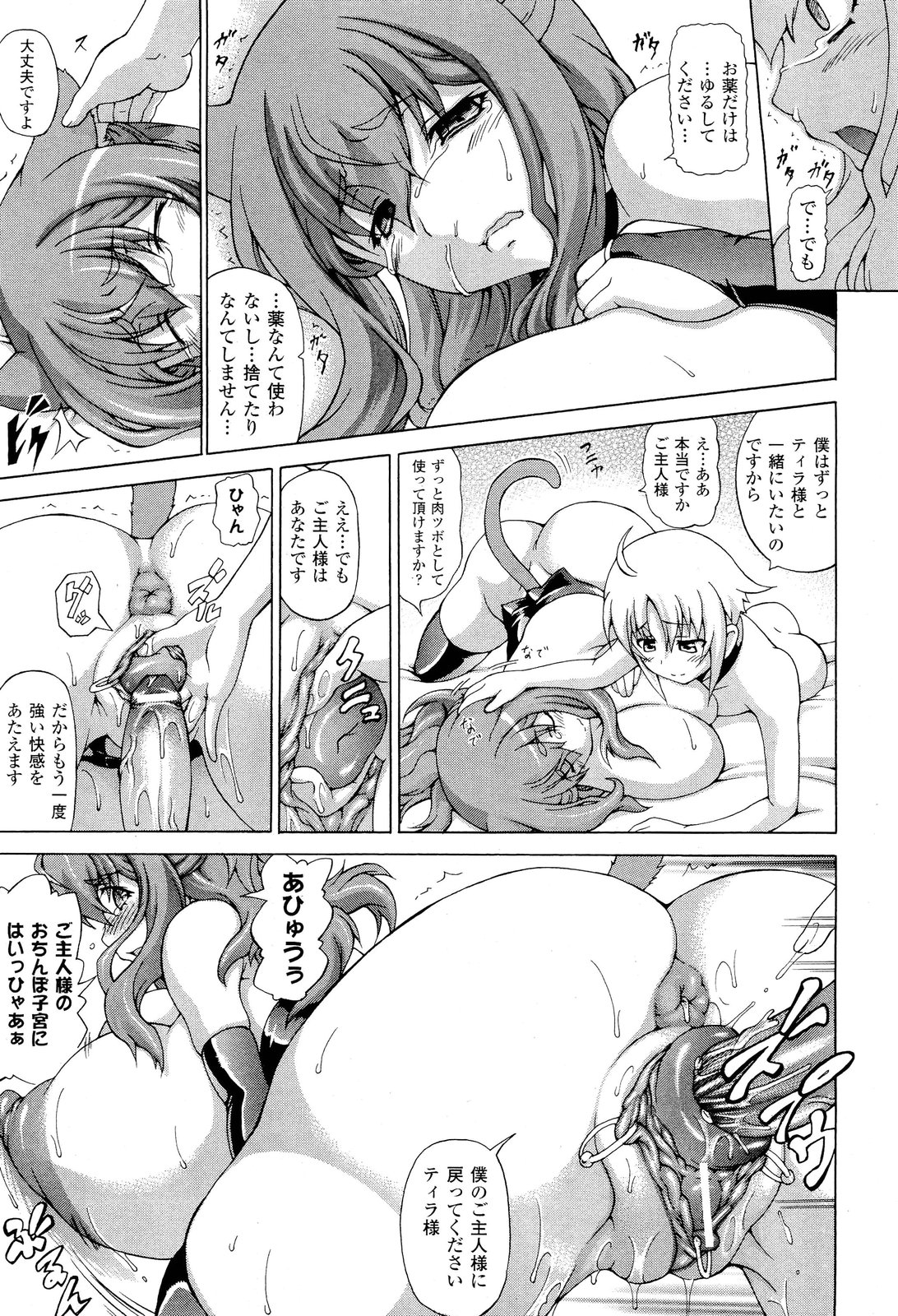 コミックアンリアル 2011年10月号 Vol.33