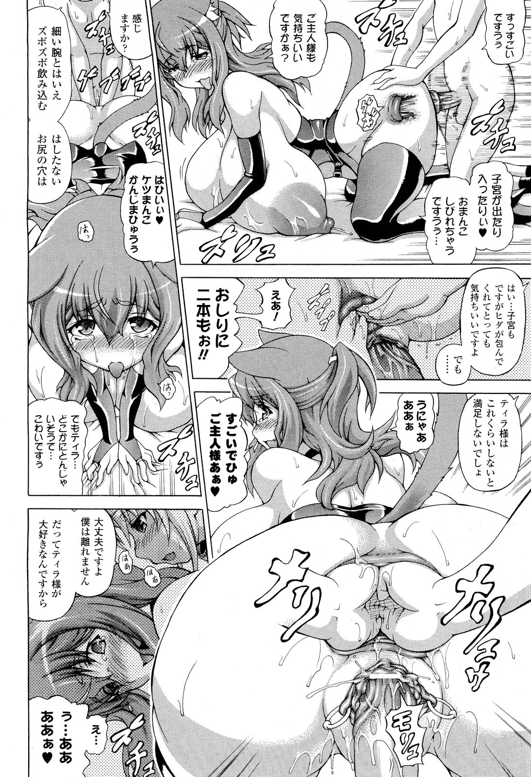 コミックアンリアル 2011年10月号 Vol.33