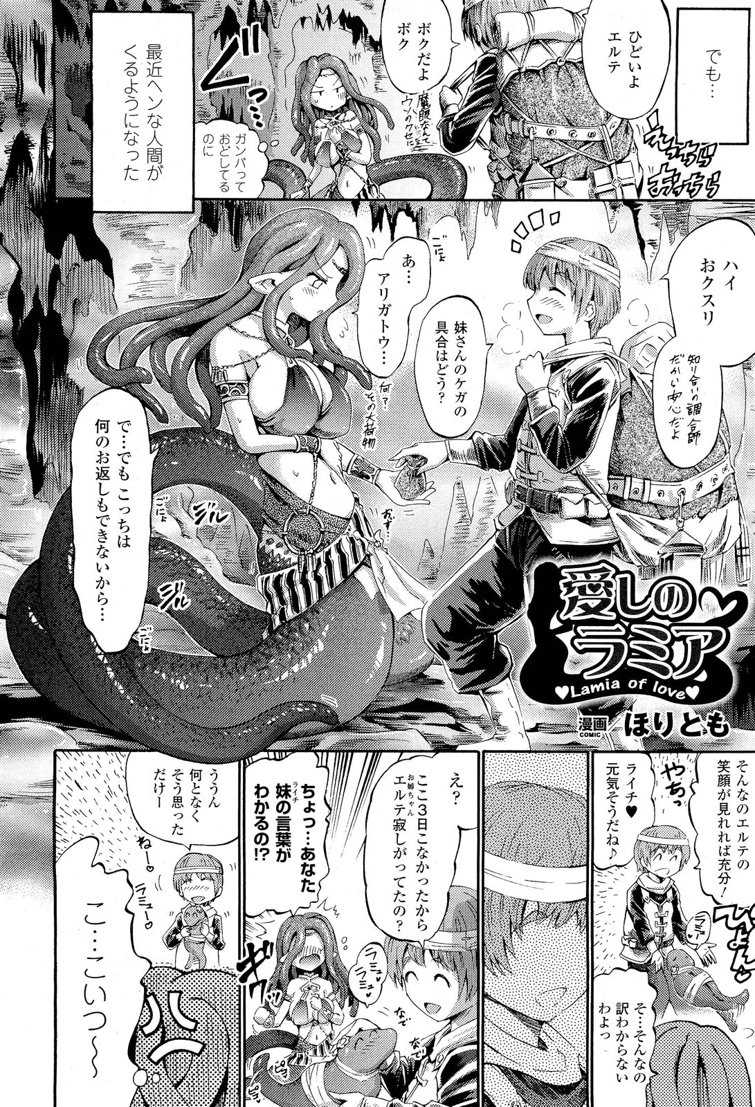 コミックアンリアル 2011年10月号 Vol.33