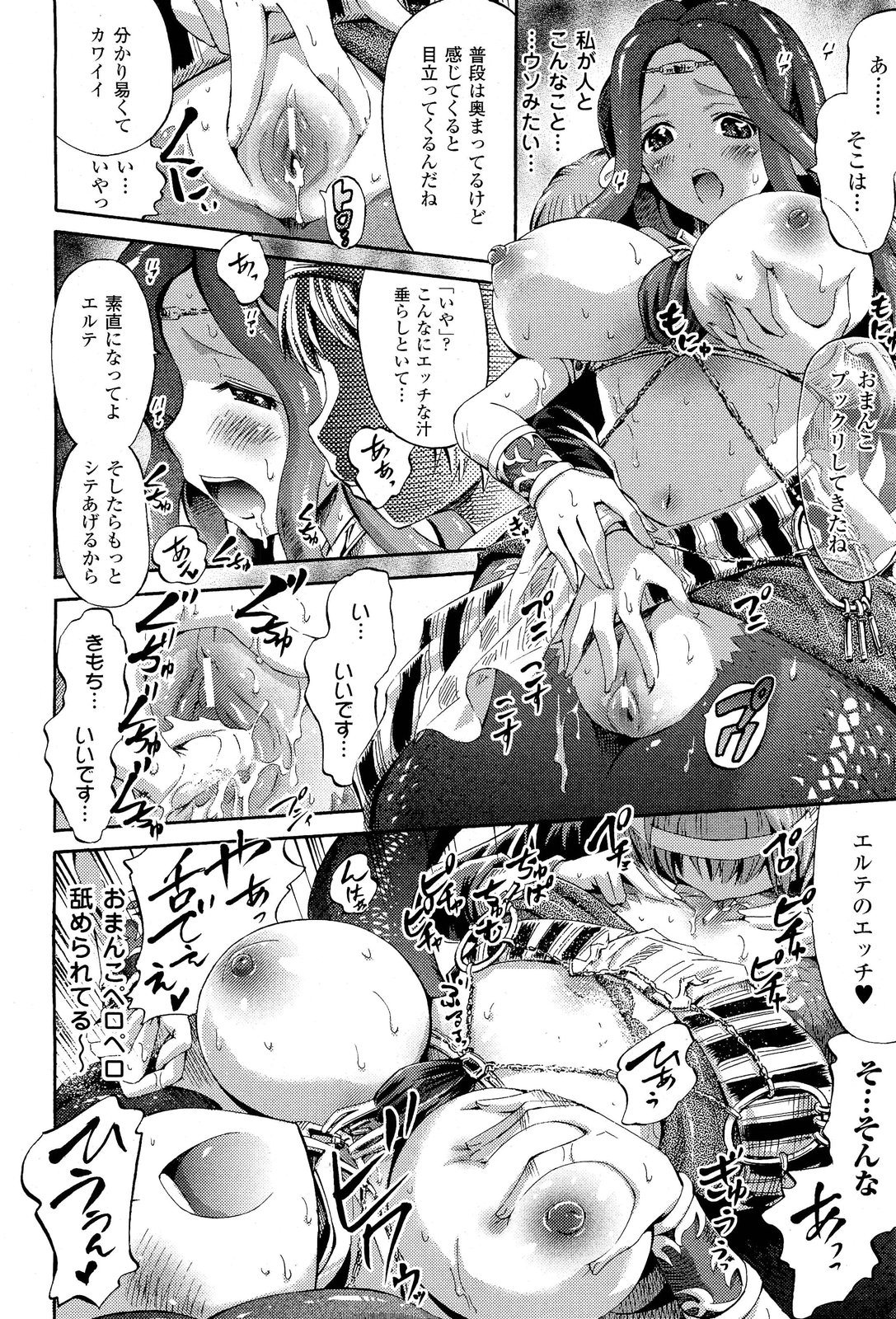 コミックアンリアル 2011年10月号 Vol.33