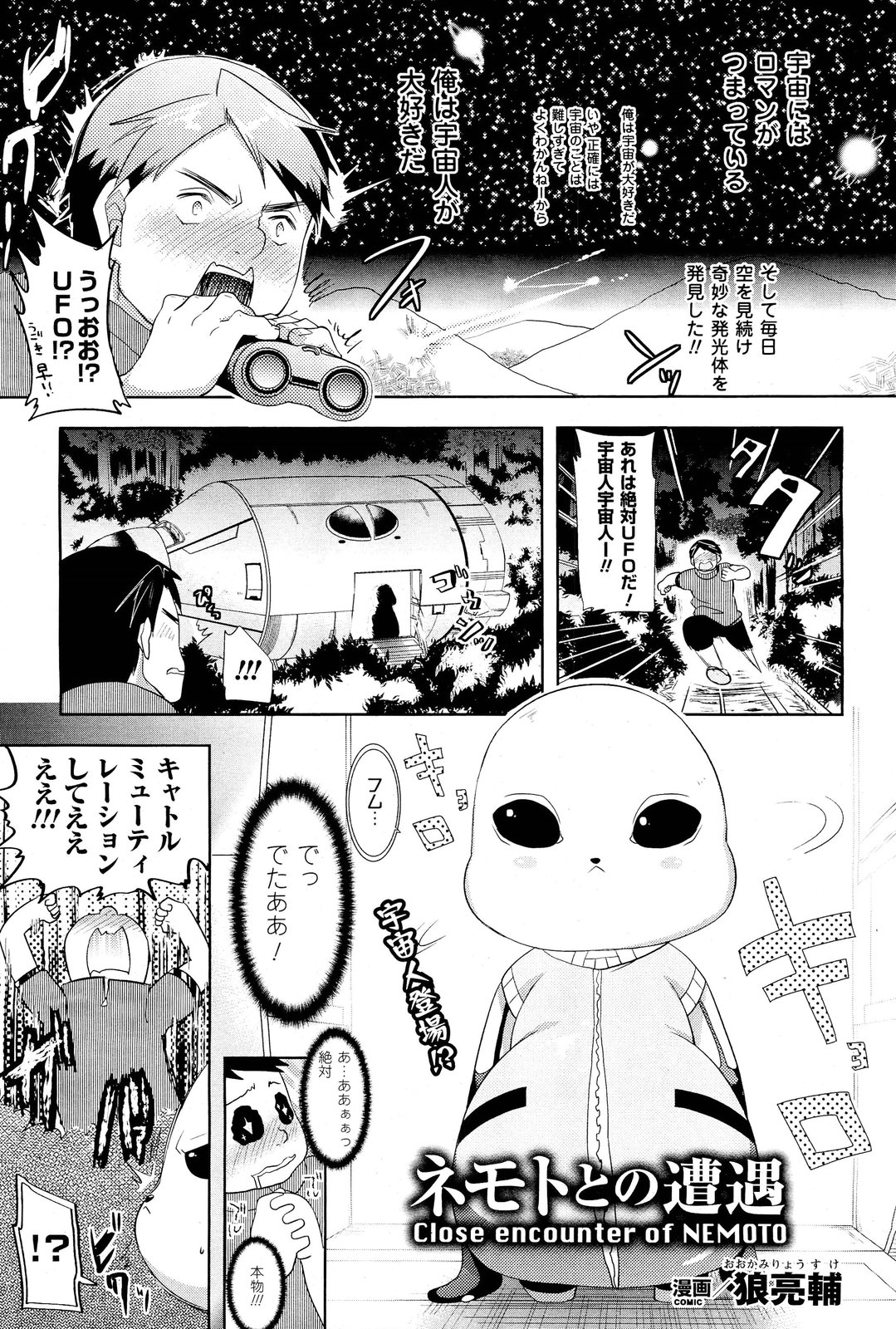 コミックアンリアル 2011年10月号 Vol.33