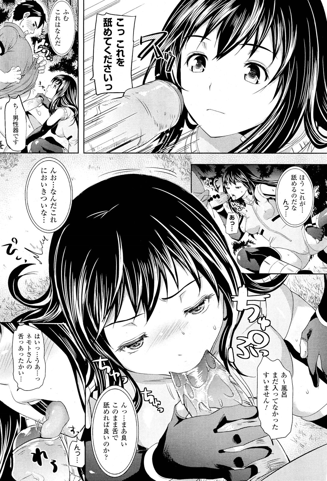 コミックアンリアル 2011年10月号 Vol.33