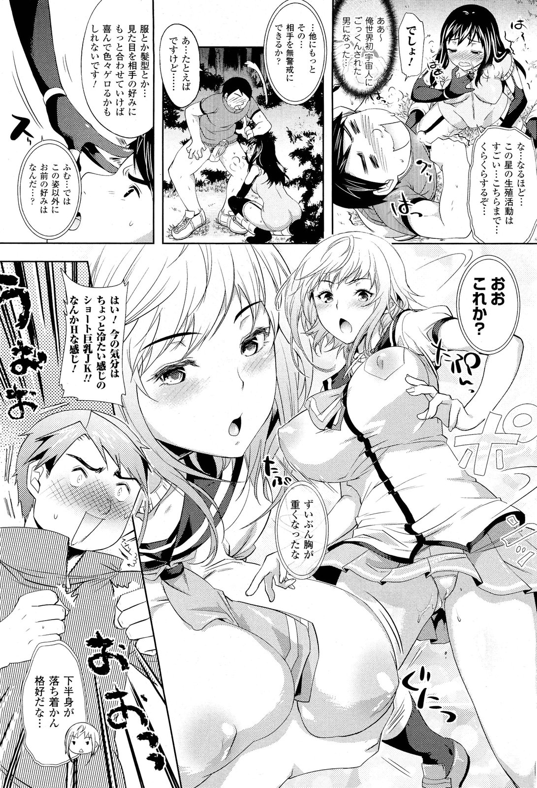 コミックアンリアル 2011年10月号 Vol.33