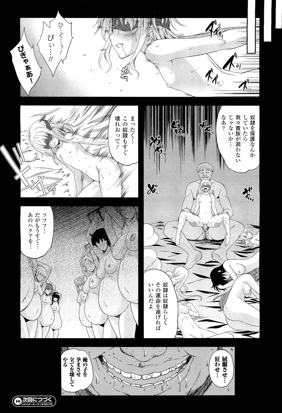 コミックアンリアル 2011年10月号 Vol.33