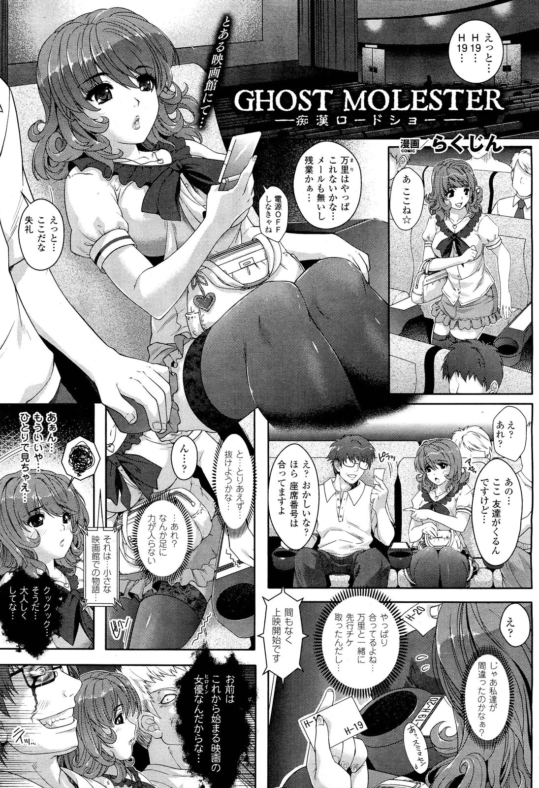 コミックアンリアル 2011年10月号 Vol.33