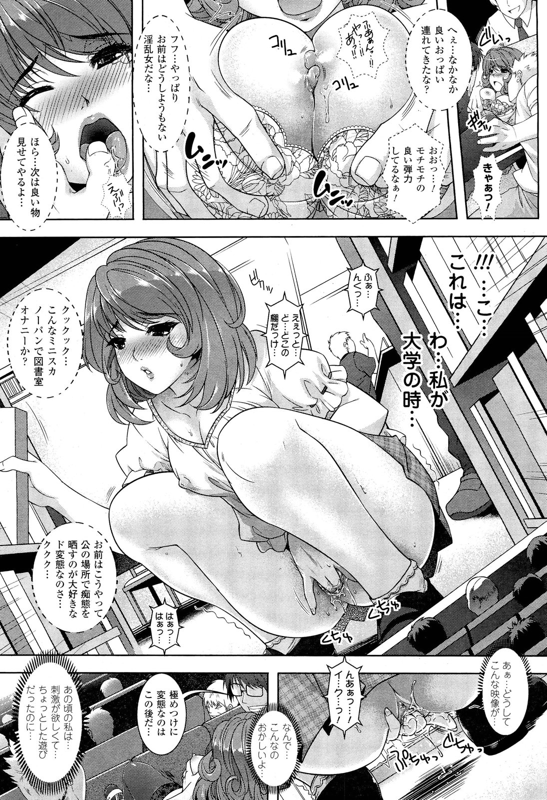 コミックアンリアル 2011年10月号 Vol.33