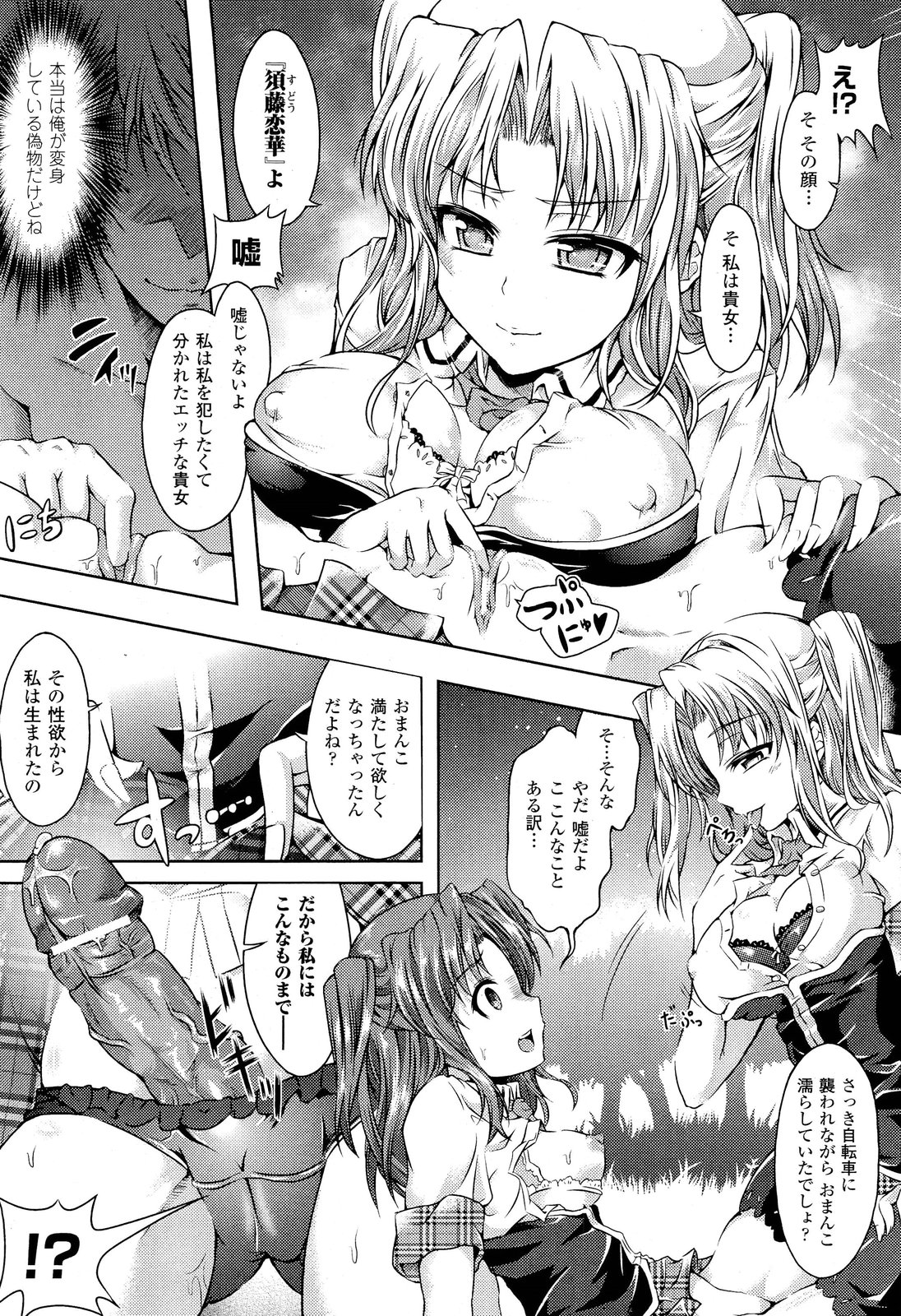 コミックアンリアル 2011年10月号 Vol.33