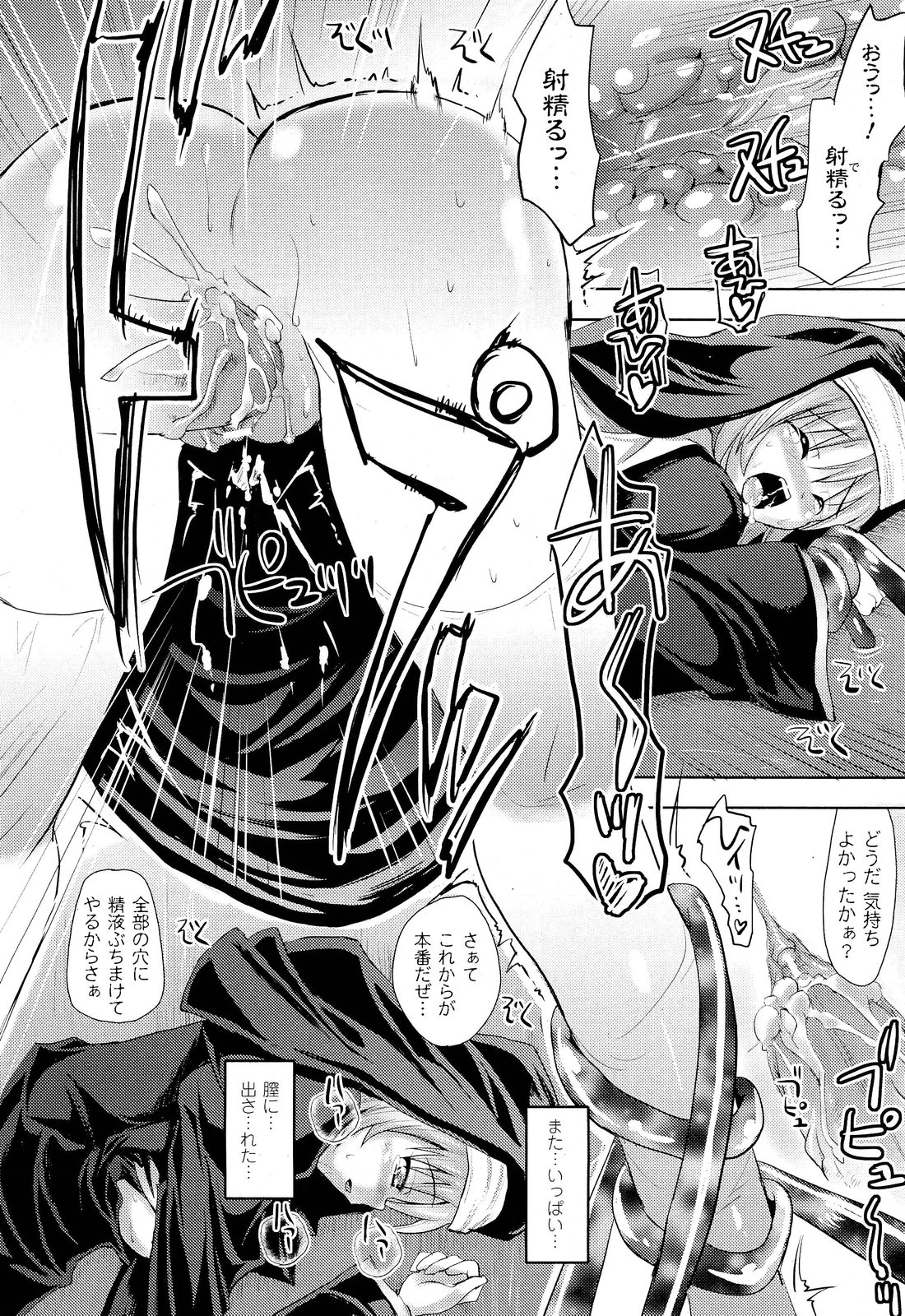 コミックアンリアル 2011年10月号 Vol.33