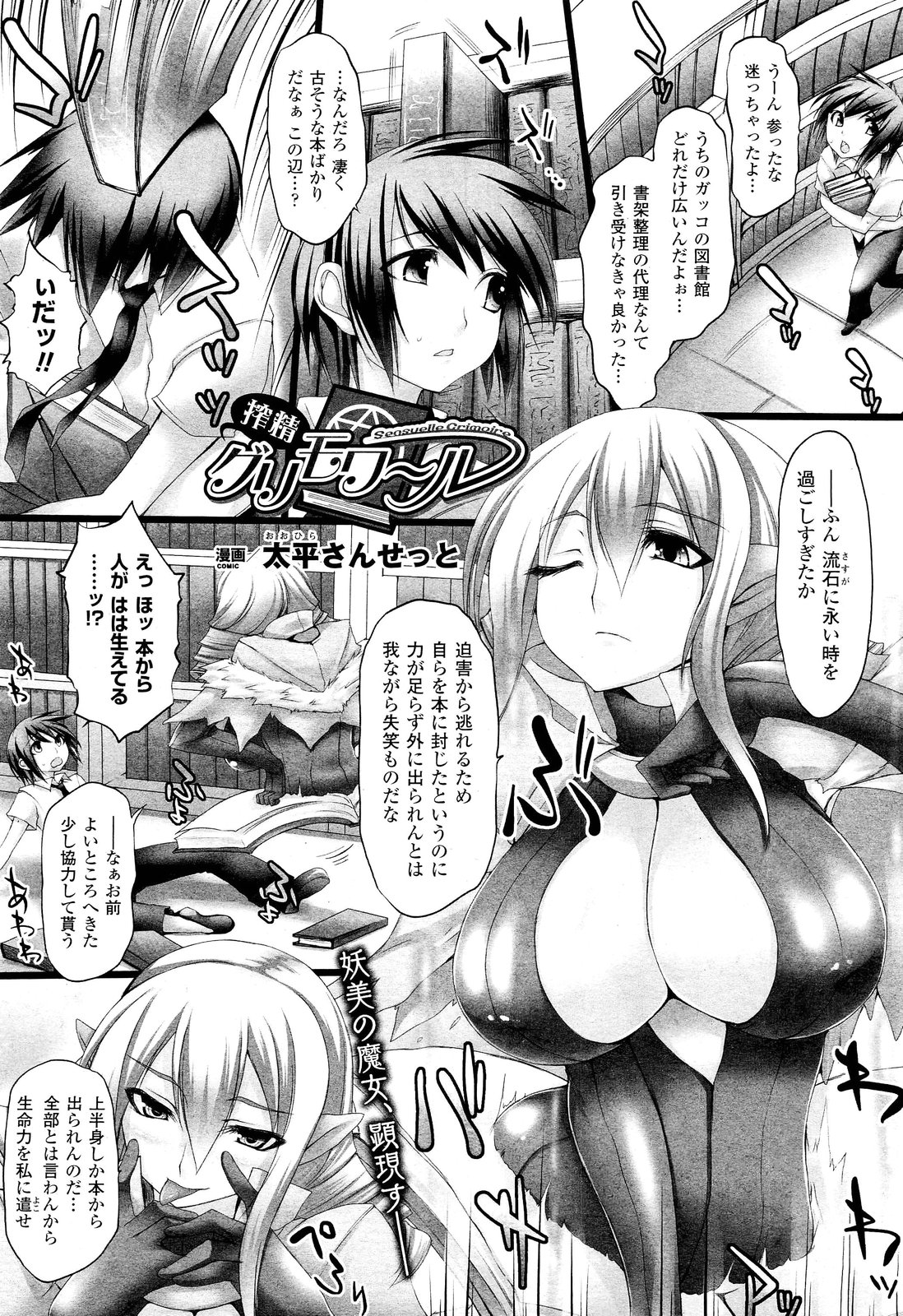 コミックアンリアル 2011年10月号 Vol.33