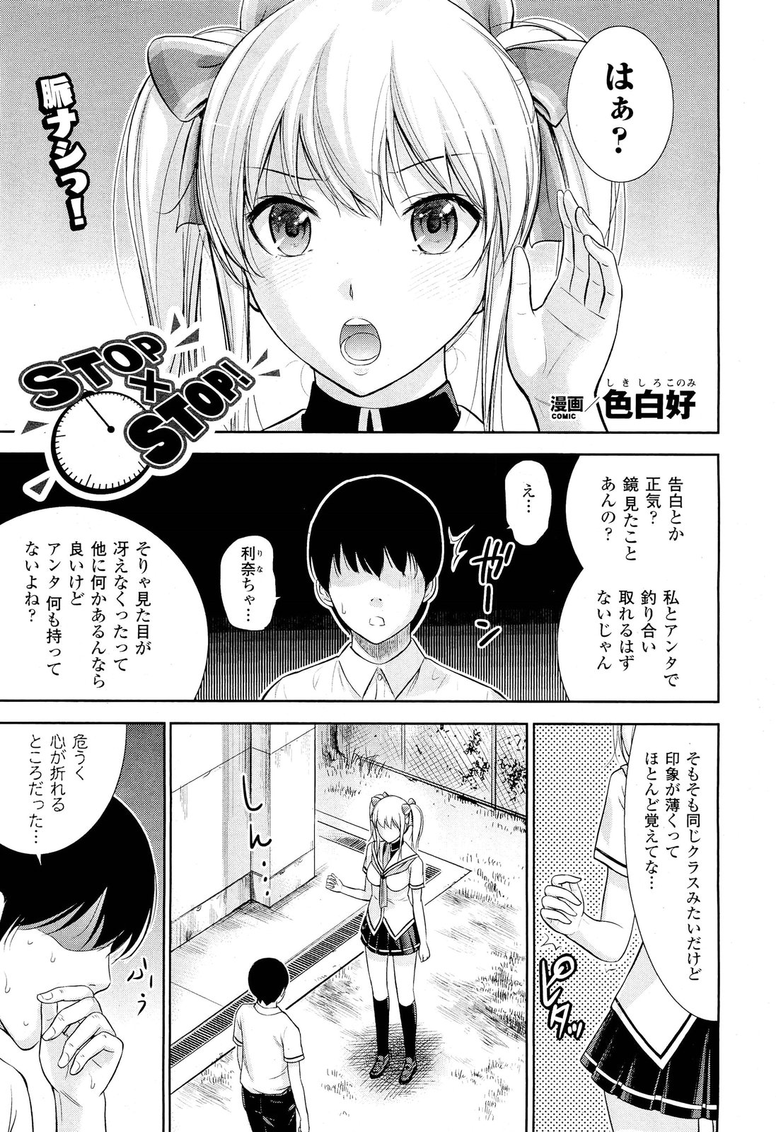 コミックアンリアル 2011年10月号 Vol.33