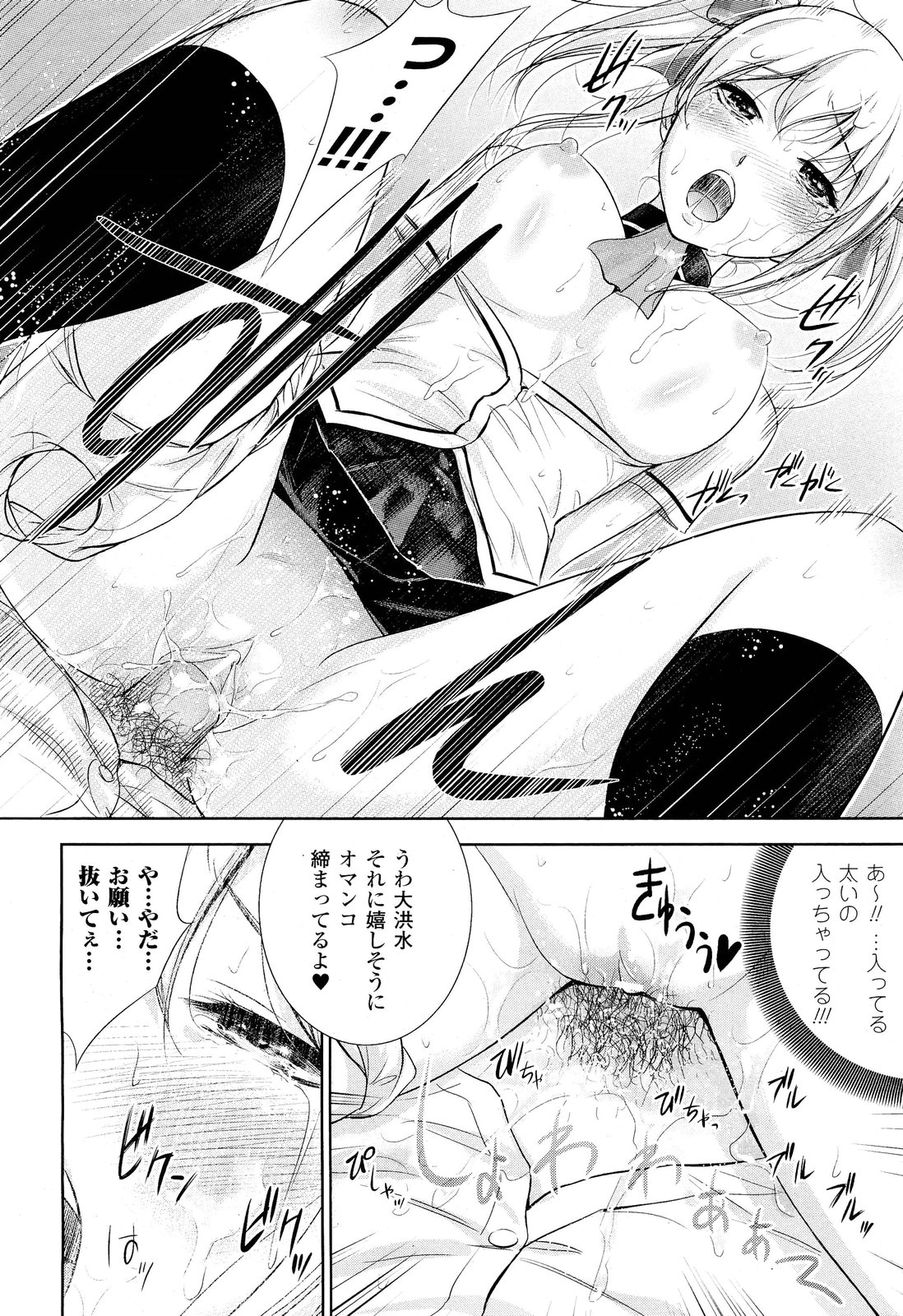 コミックアンリアル 2011年10月号 Vol.33