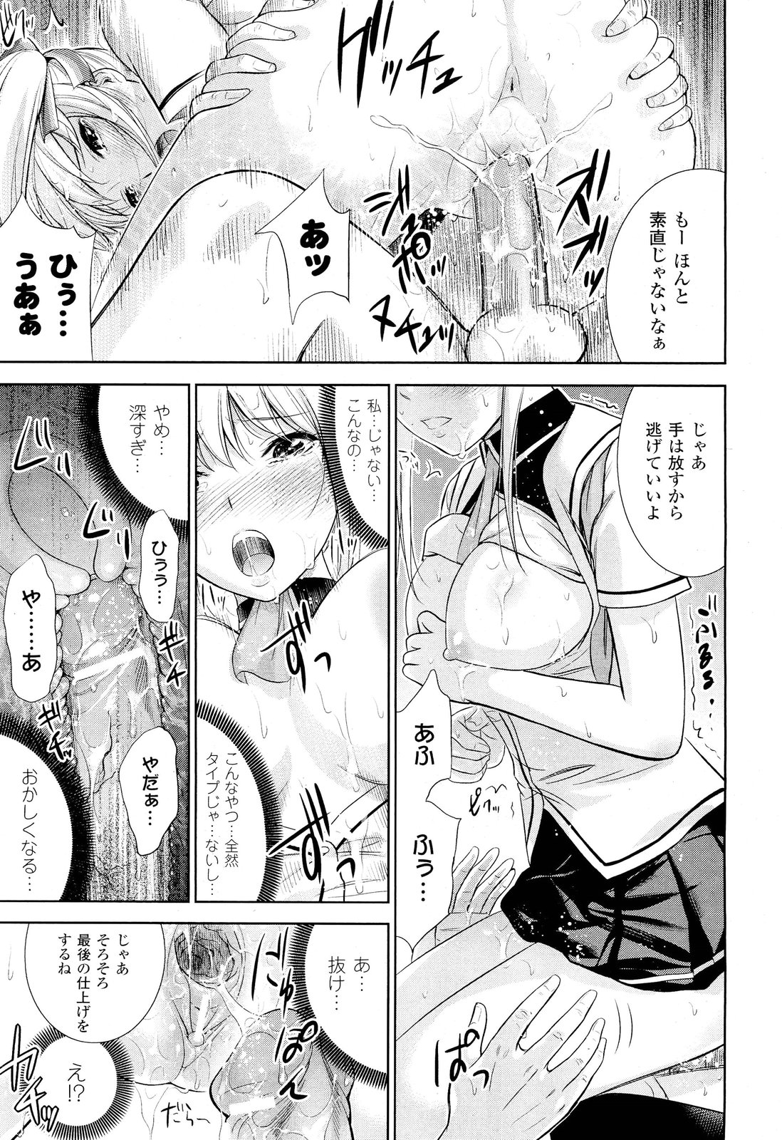 コミックアンリアル 2011年10月号 Vol.33