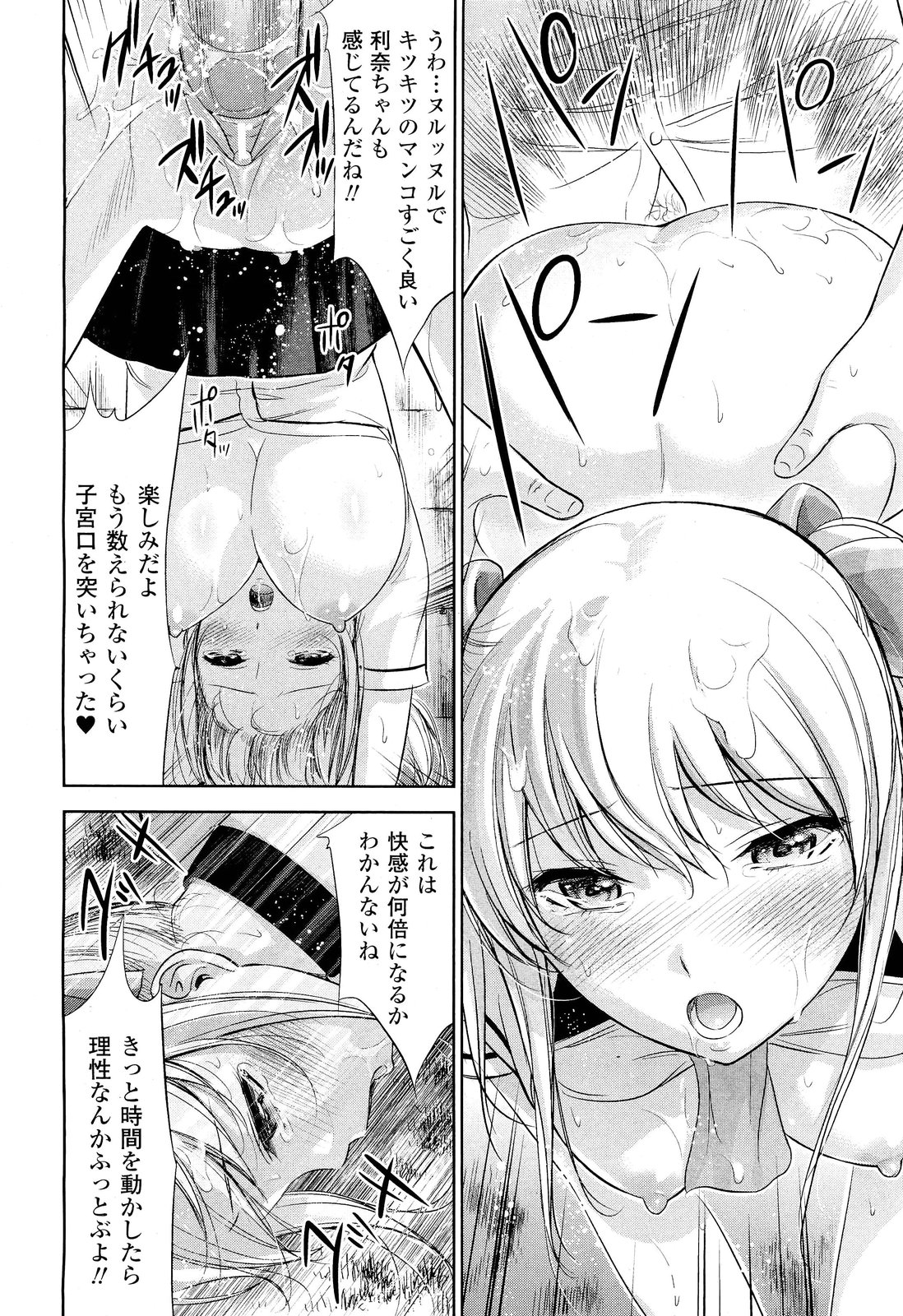 コミックアンリアル 2011年10月号 Vol.33