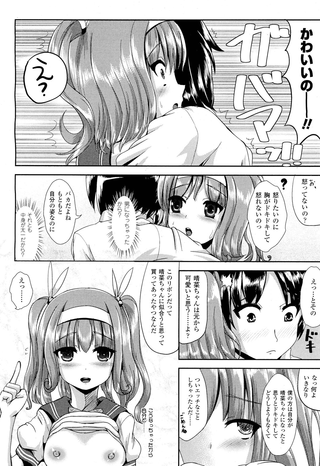 コミックアンリアル 2011年10月号 Vol.33