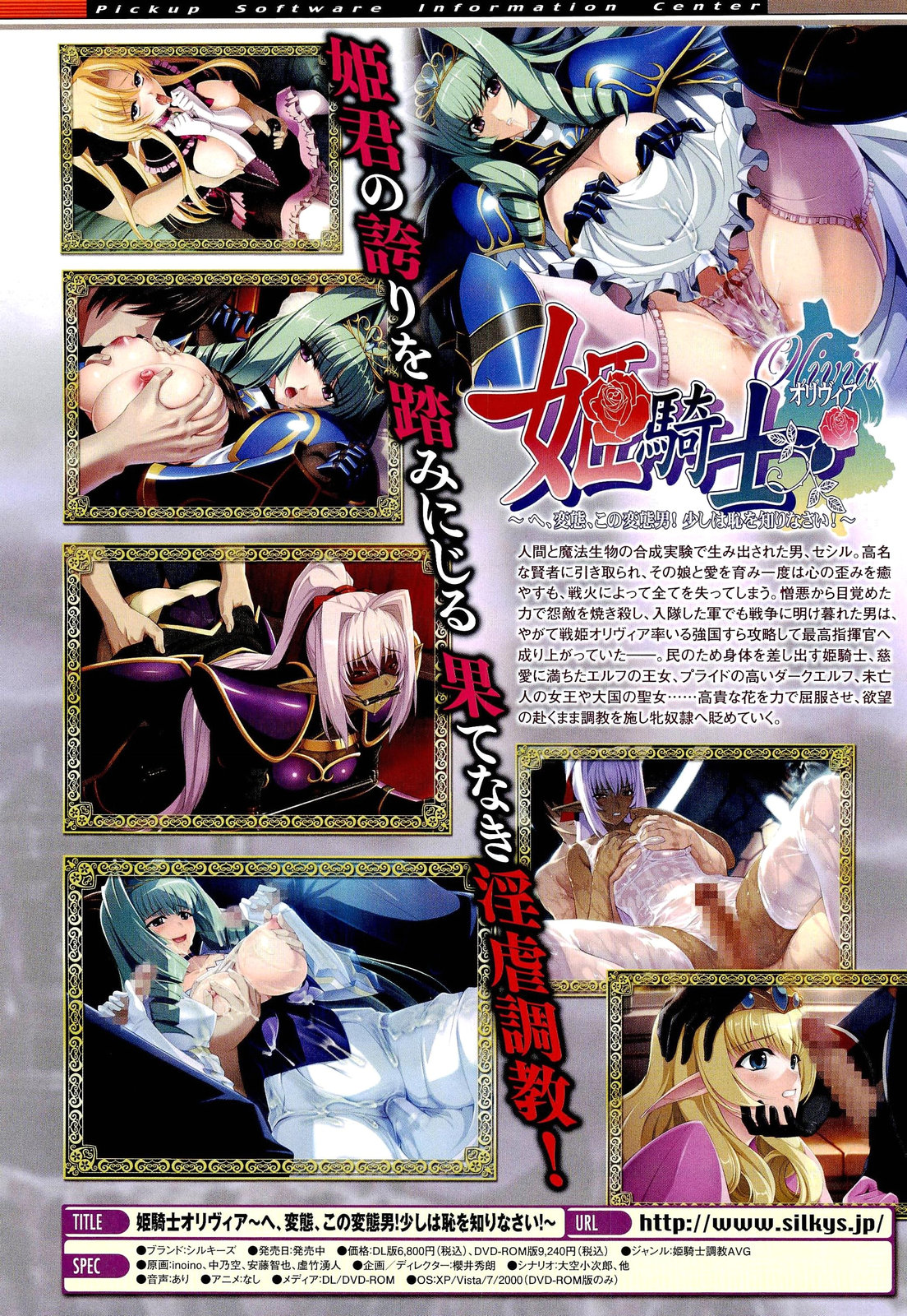 コミックアンリアル 2011年10月号 Vol.33