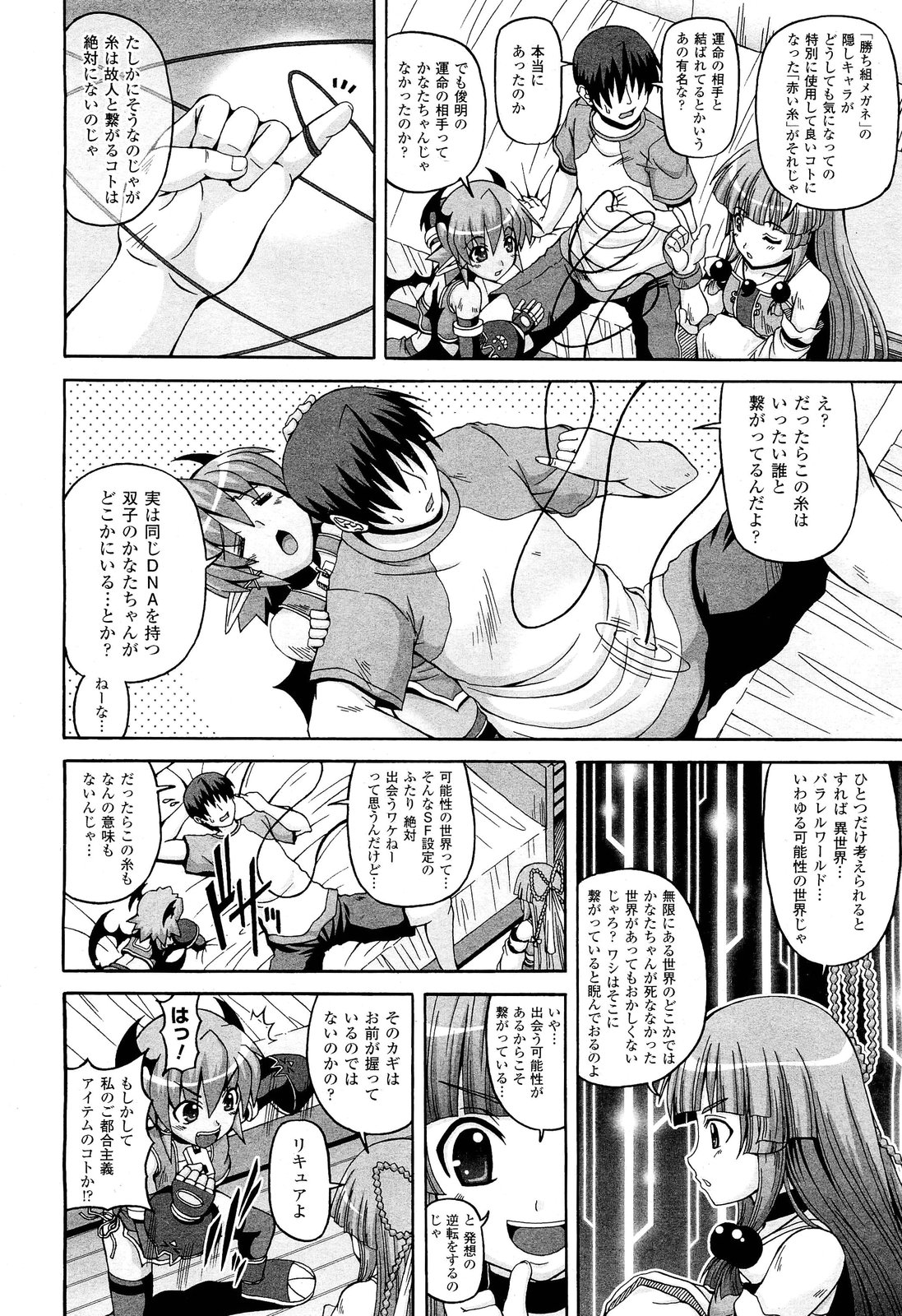 コミックアンリアル 2011年10月号 Vol.33