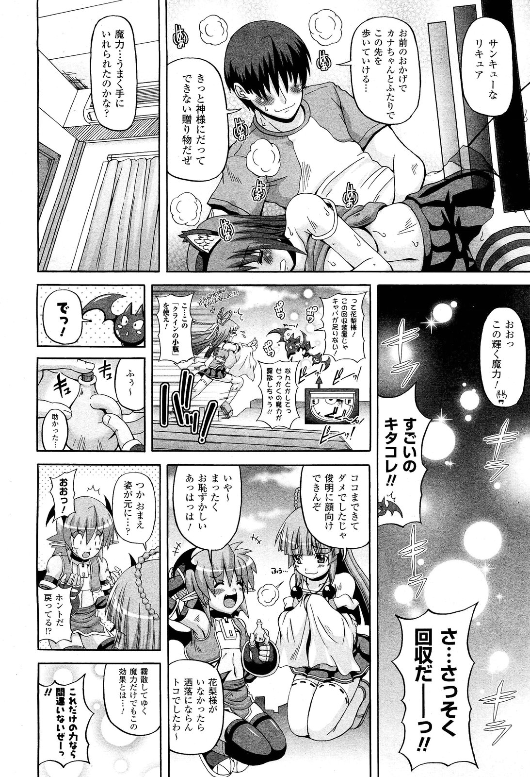 コミックアンリアル 2011年10月号 Vol.33