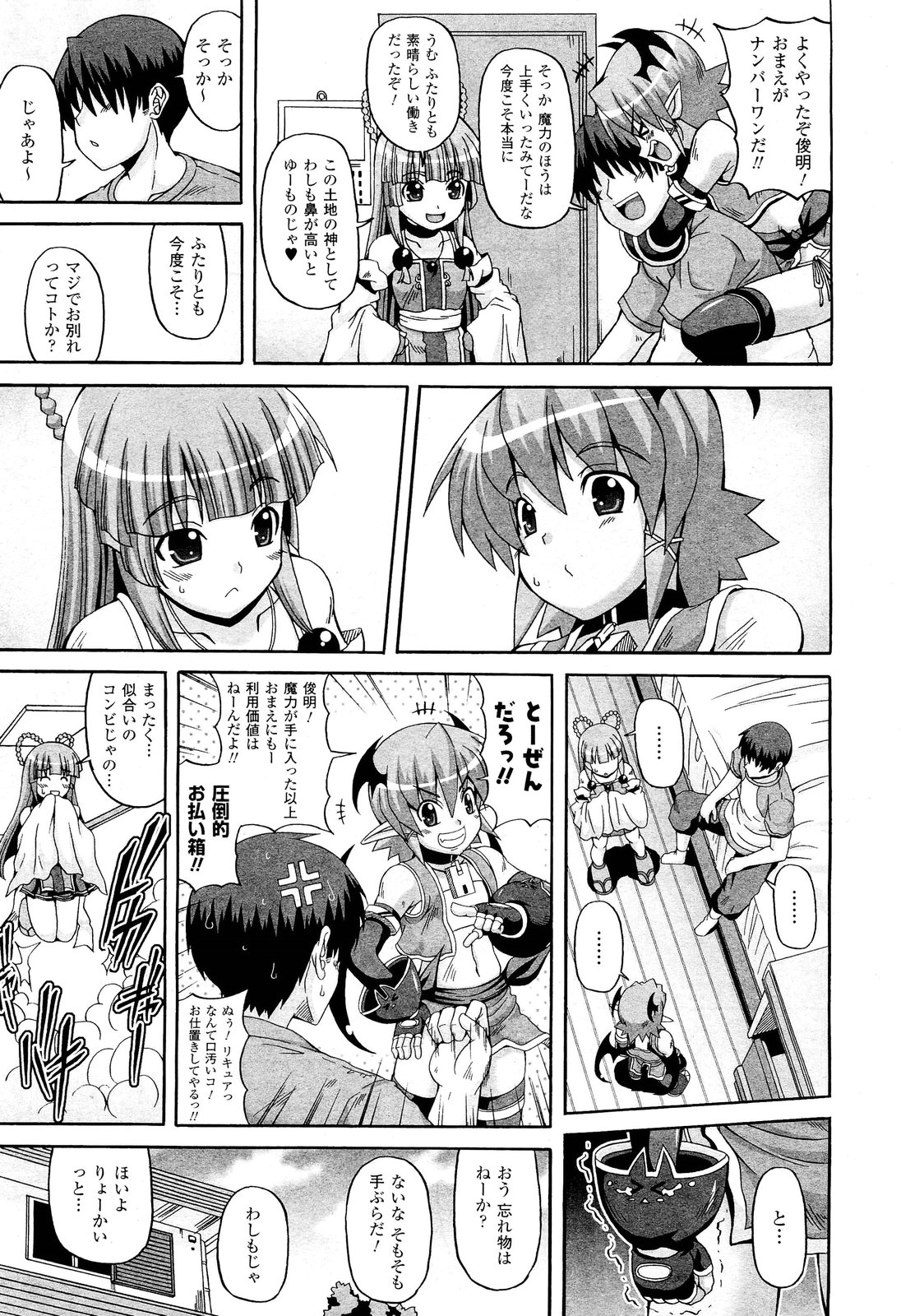 コミックアンリアル 2011年10月号 Vol.33