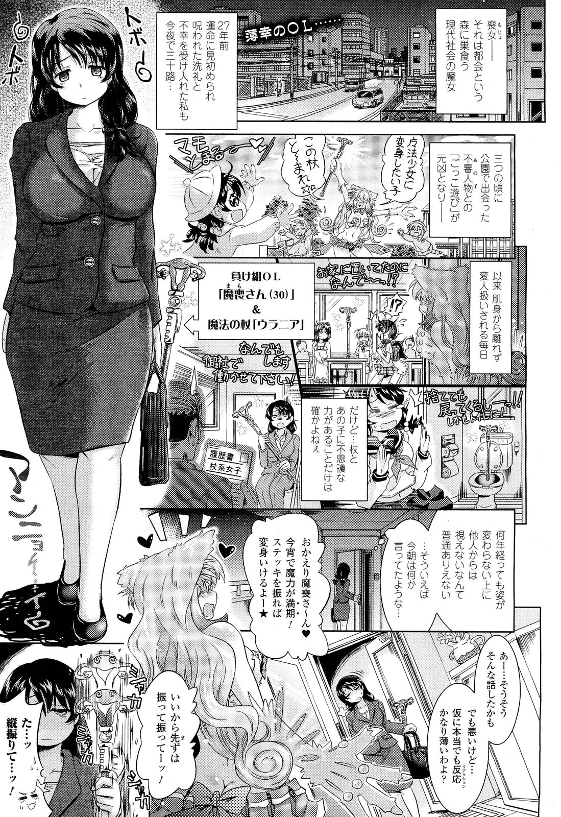 コミックアンリアル 2011年10月号 Vol.33