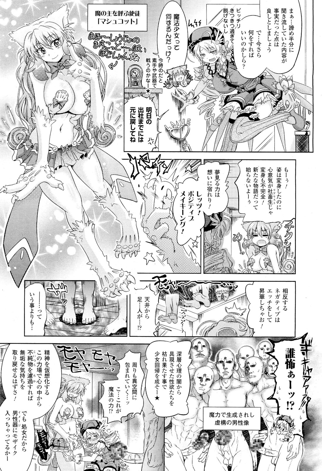 コミックアンリアル 2011年10月号 Vol.33