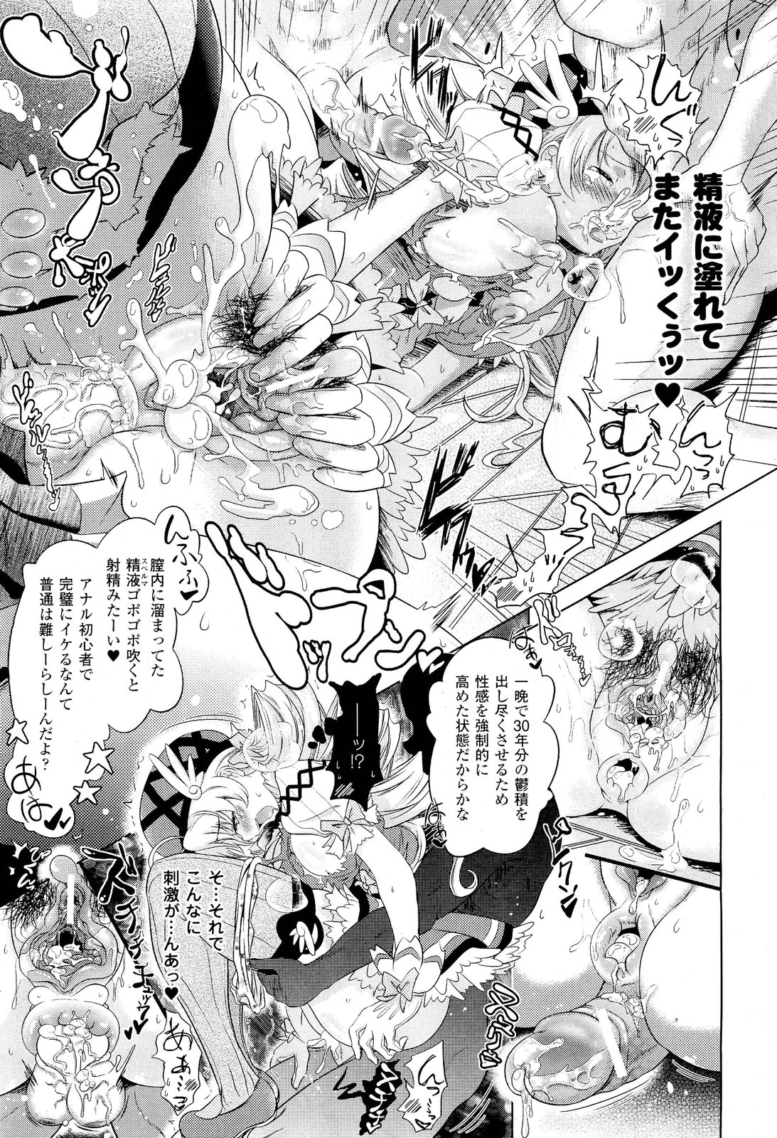 コミックアンリアル 2011年10月号 Vol.33