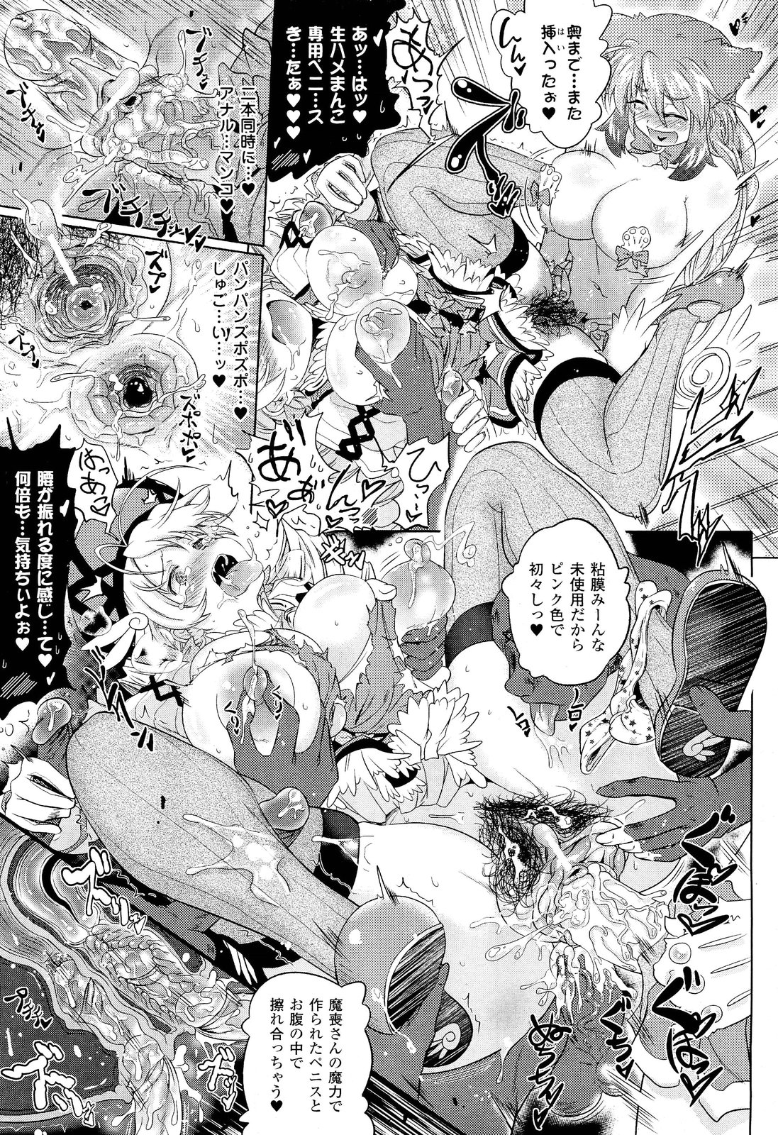 コミックアンリアル 2011年10月号 Vol.33