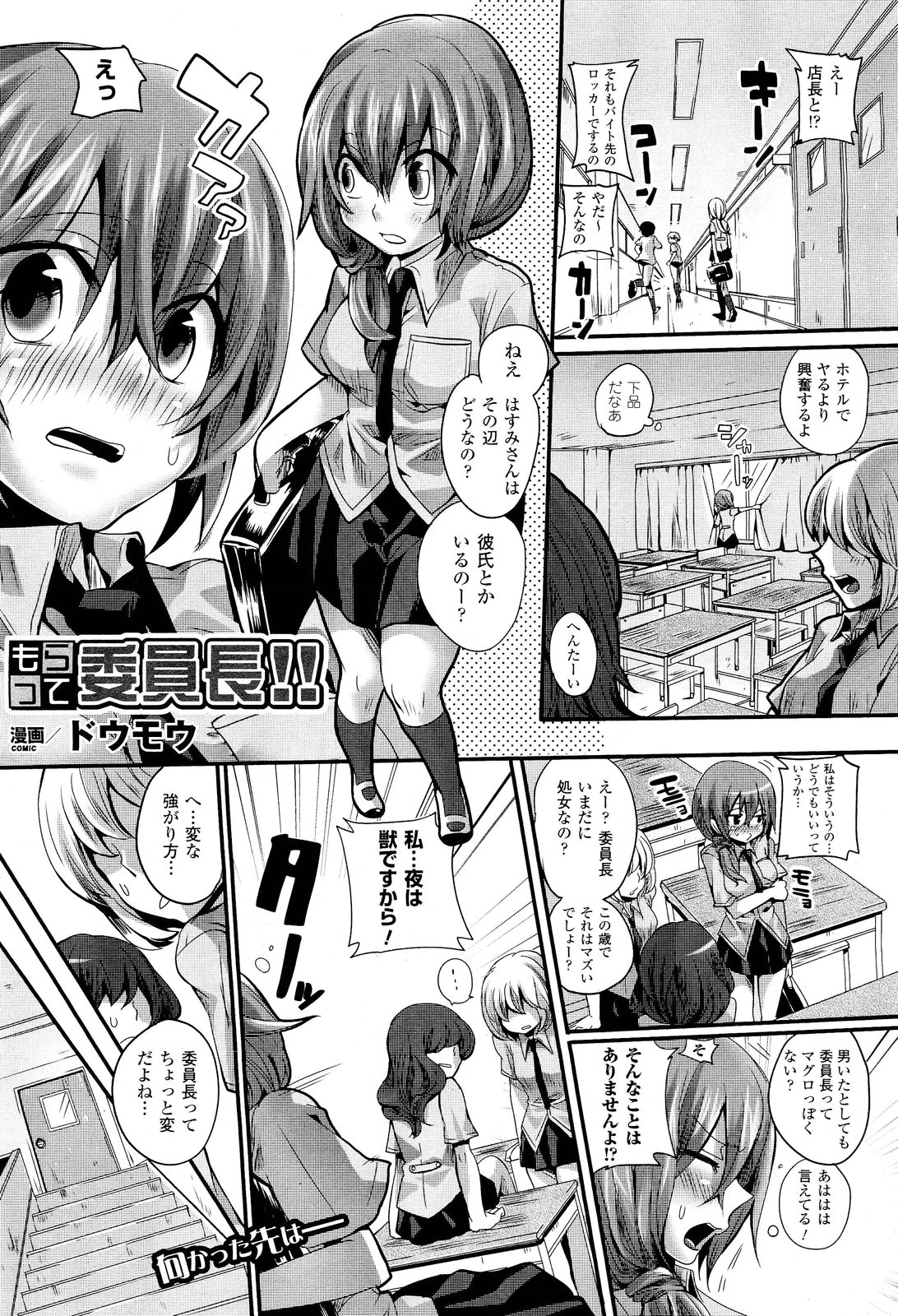 コミックアンリアル 2011年10月号 Vol.33