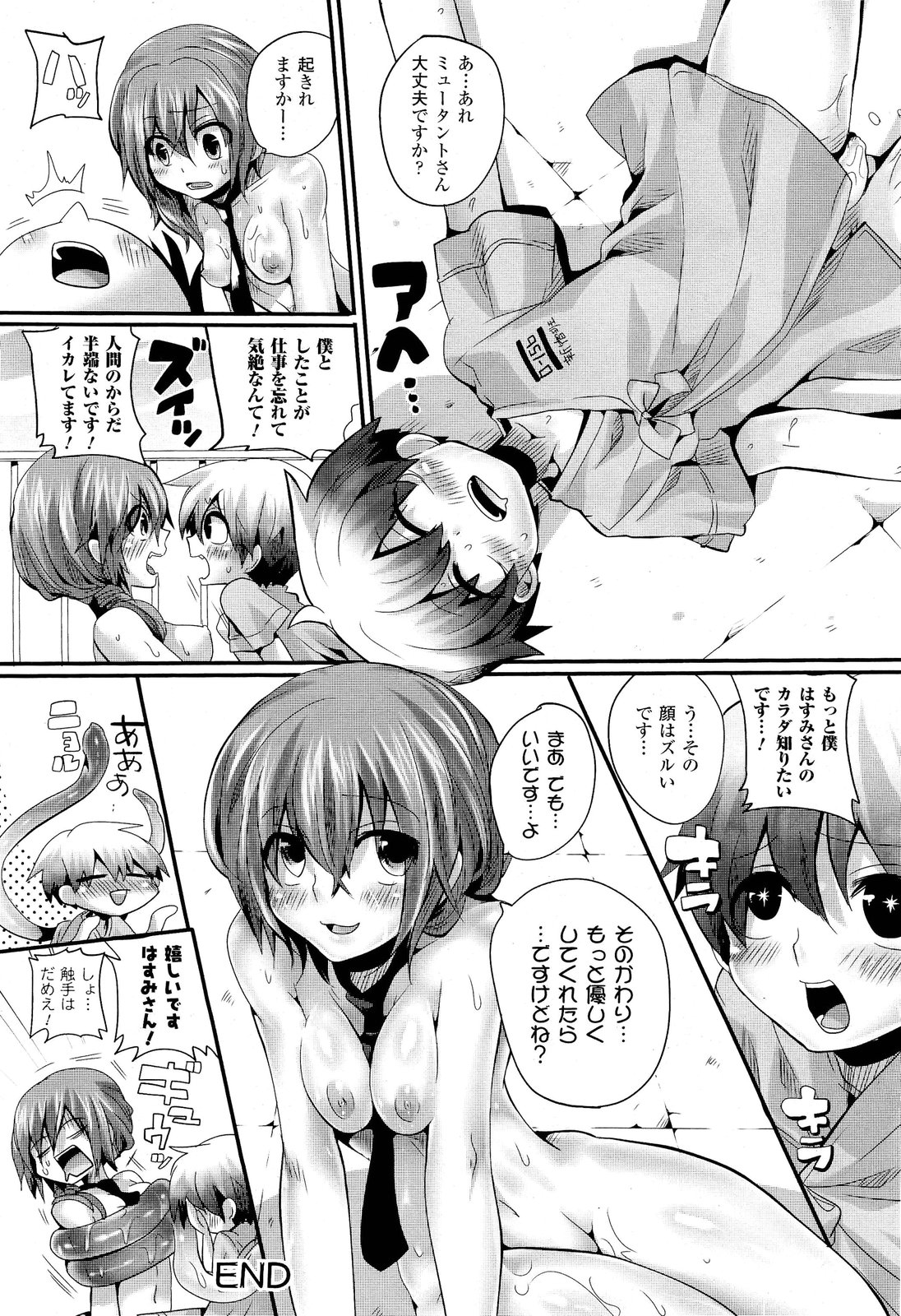 コミックアンリアル 2011年10月号 Vol.33