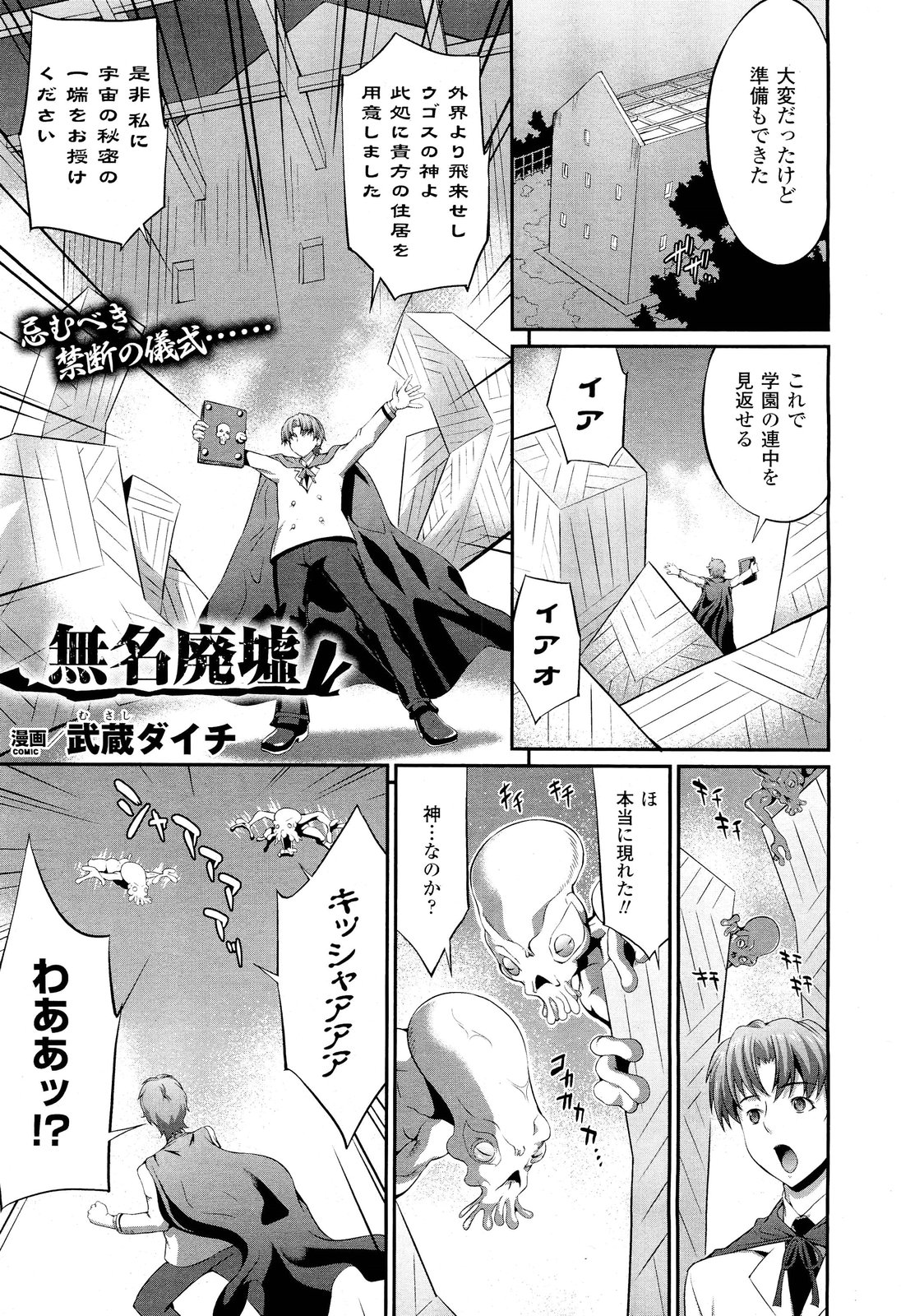 コミックアンリアル 2011年10月号 Vol.33