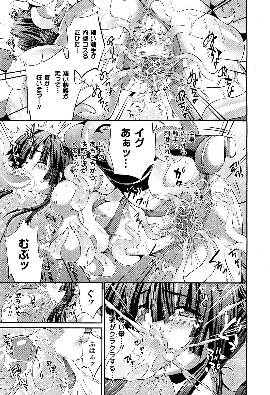 コミックアンリアル 2011年10月号 Vol.33