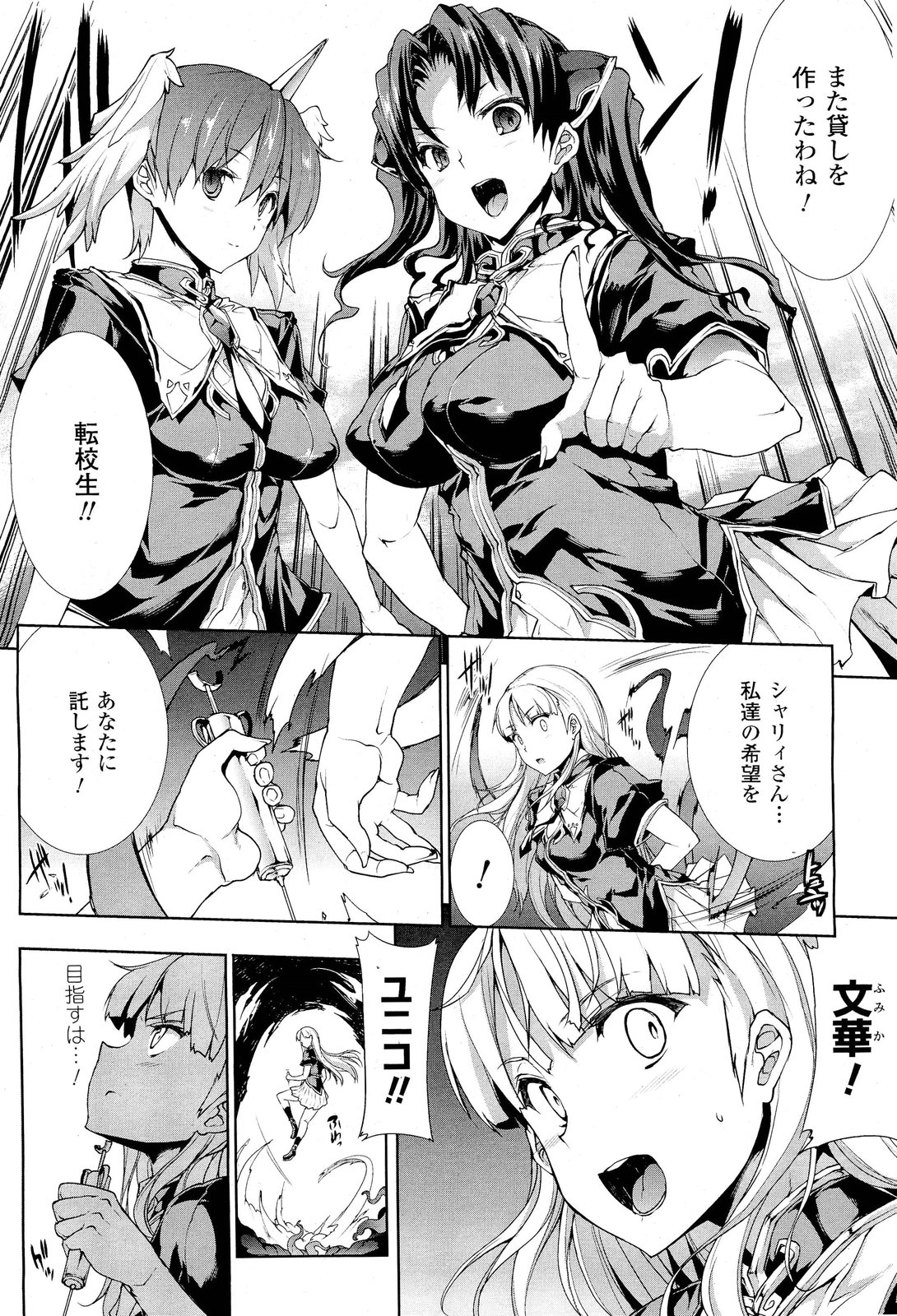 コミックアンリアル 2011年10月号 Vol.33