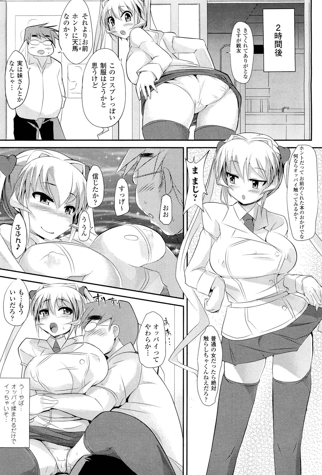 コミックアンリアル 2011年10月号 Vol.33