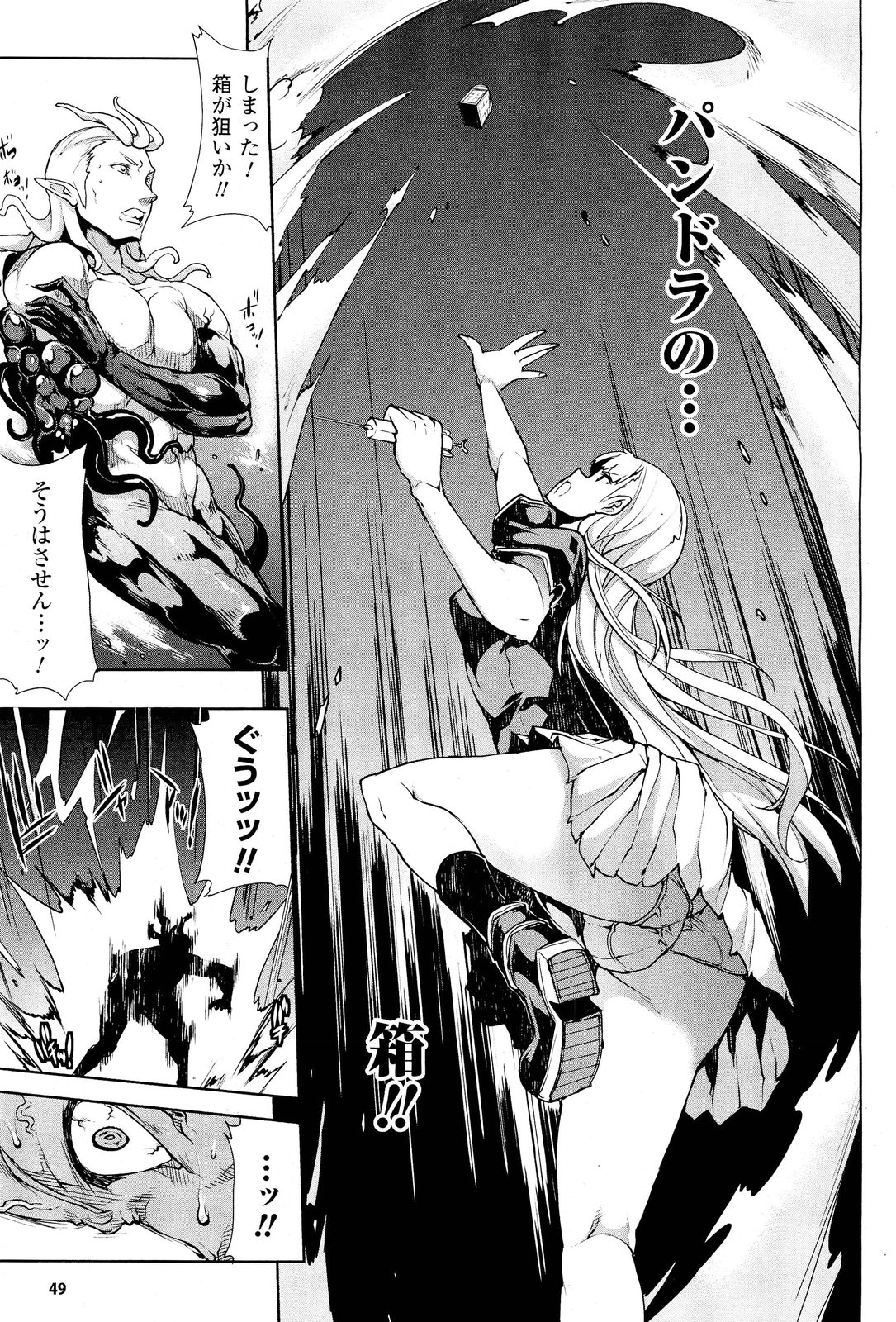 コミックアンリアル 2011年10月号 Vol.33