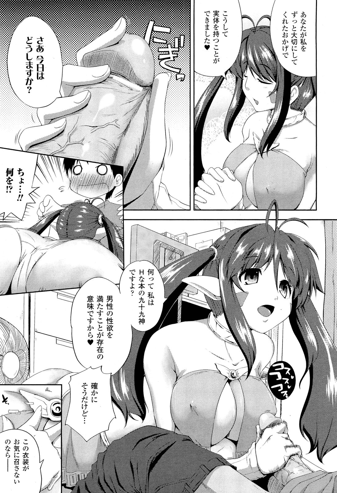 コミックアンリアル 2011年10月号 Vol.33