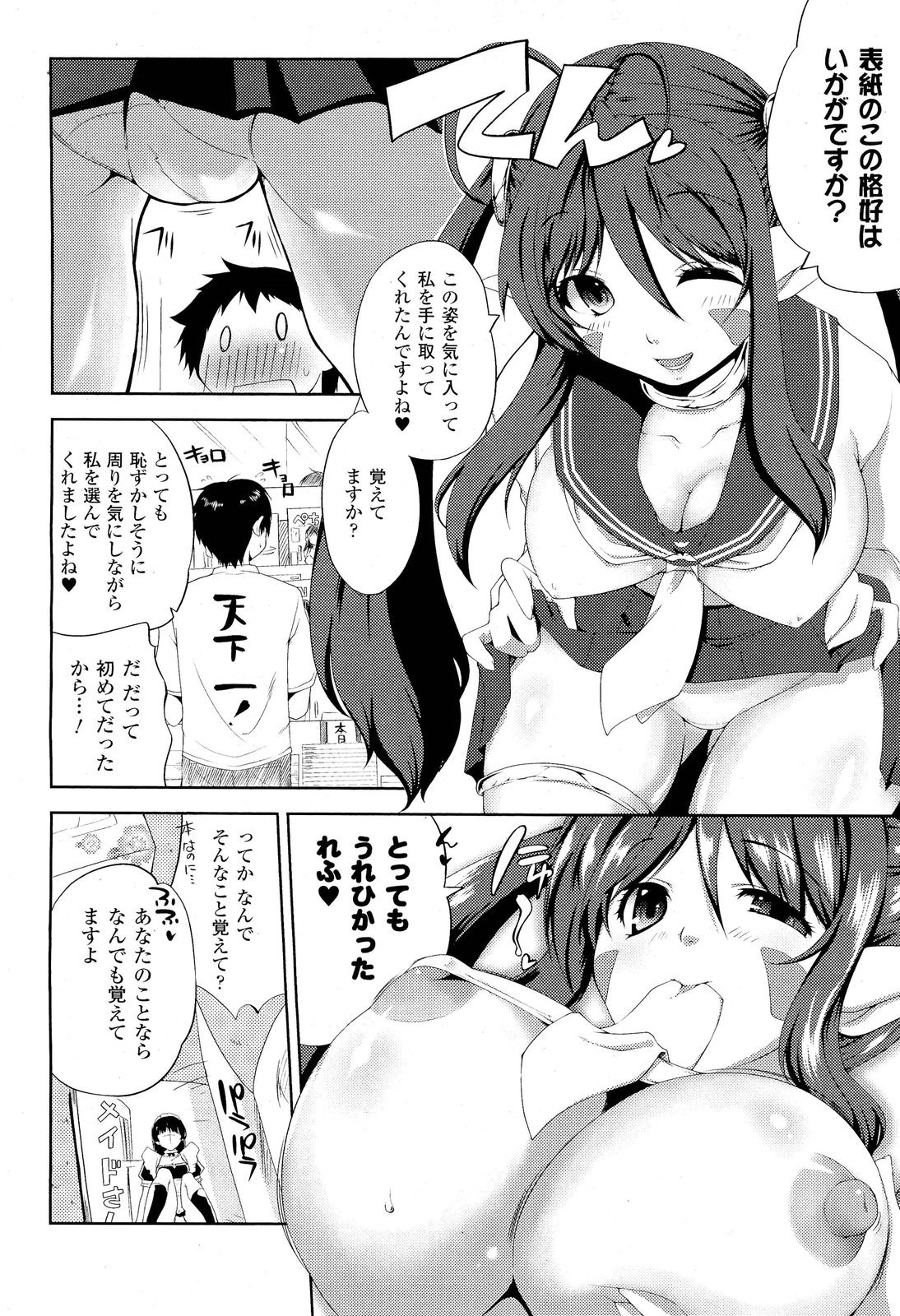 コミックアンリアル 2011年10月号 Vol.33