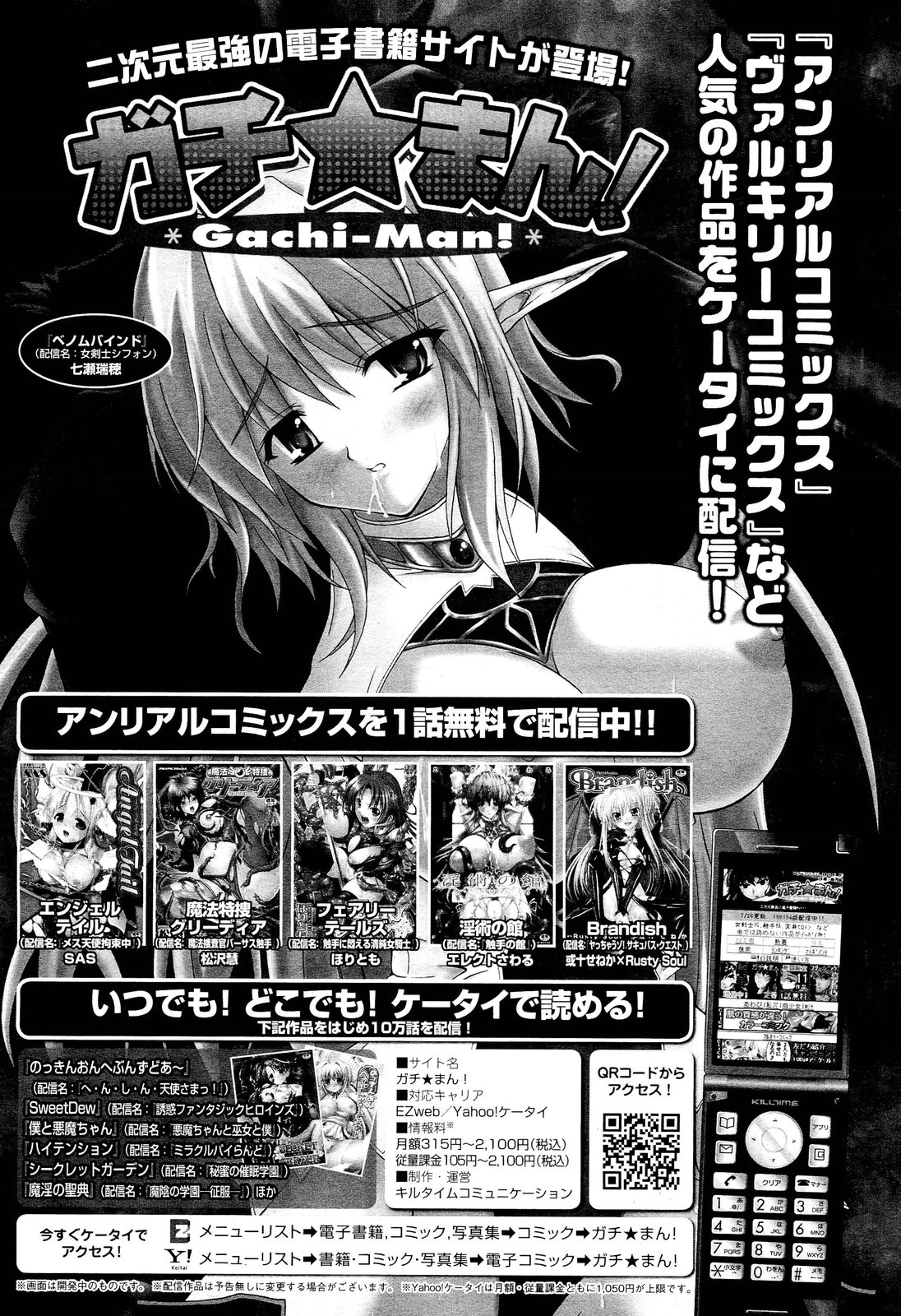 コミックアンリアル 2011年10月号 Vol.33