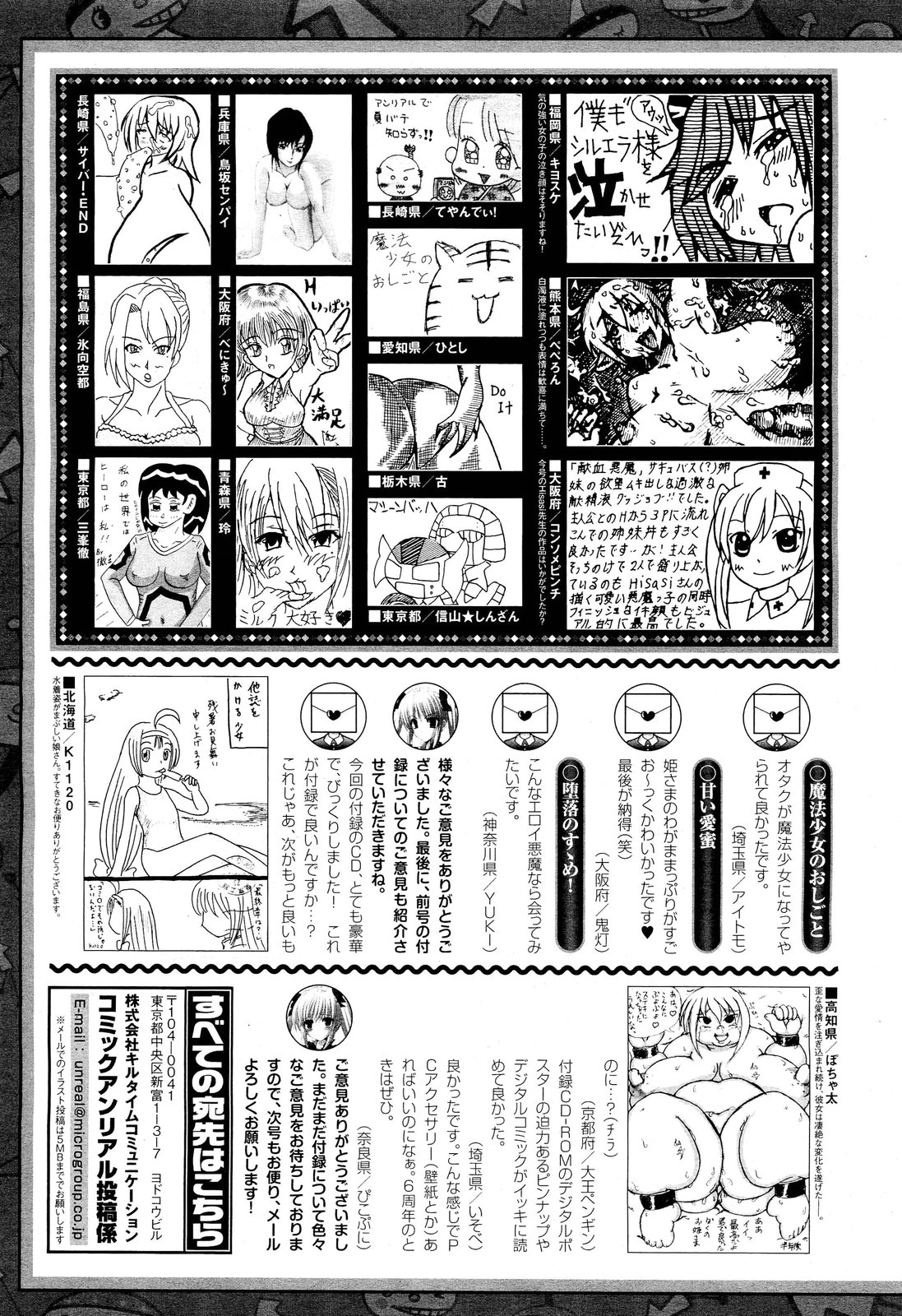 コミックアンリアル 2011年10月号 Vol.33