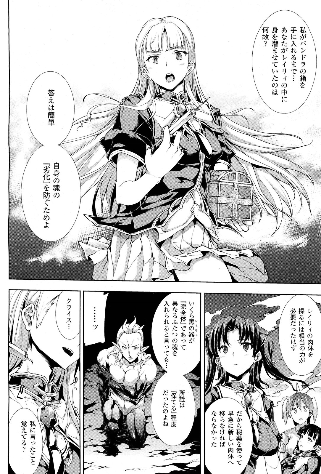 コミックアンリアル 2011年10月号 Vol.33