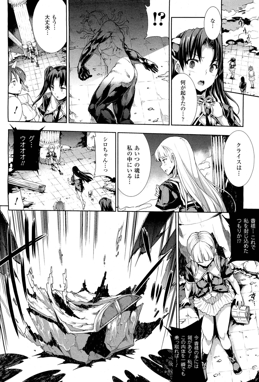 コミックアンリアル 2011年10月号 Vol.33