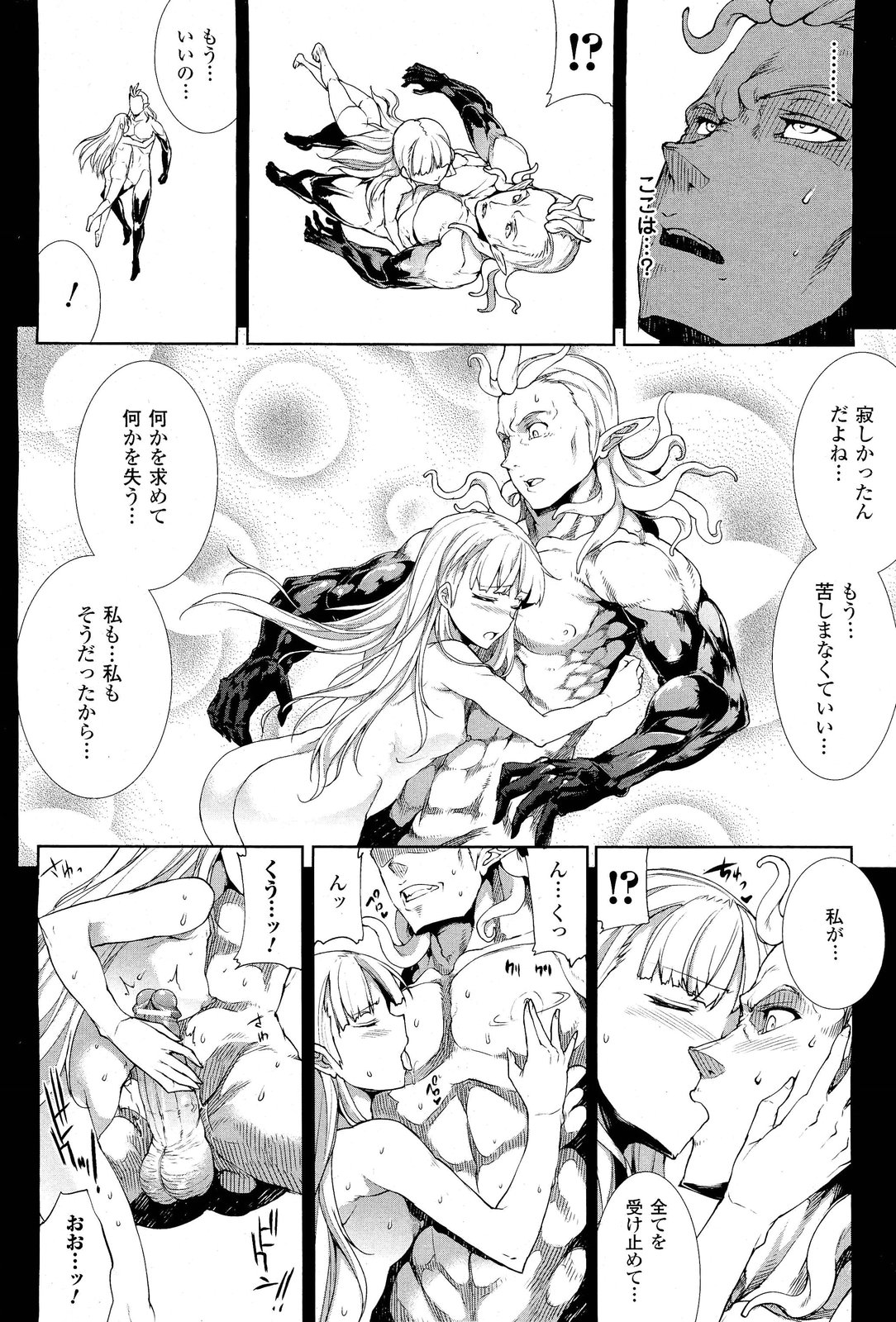 コミックアンリアル 2011年10月号 Vol.33