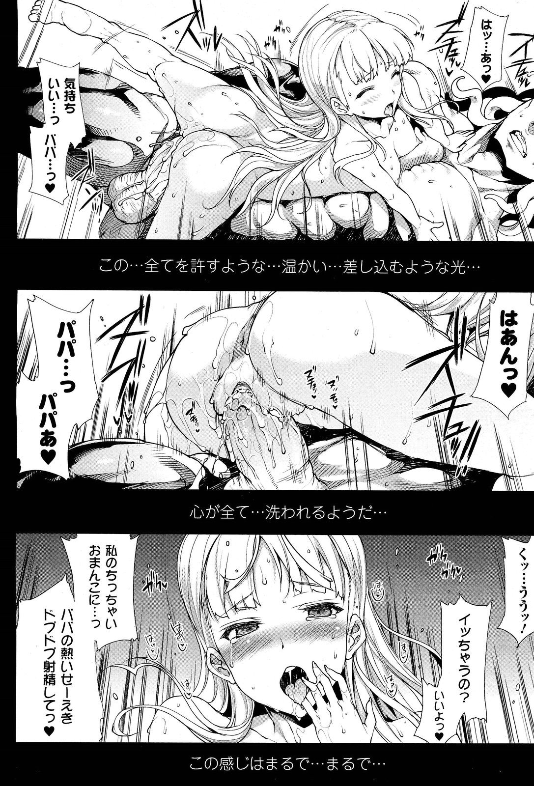 コミックアンリアル 2011年10月号 Vol.33