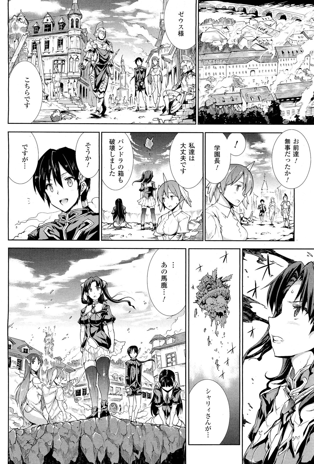 コミックアンリアル 2011年10月号 Vol.33