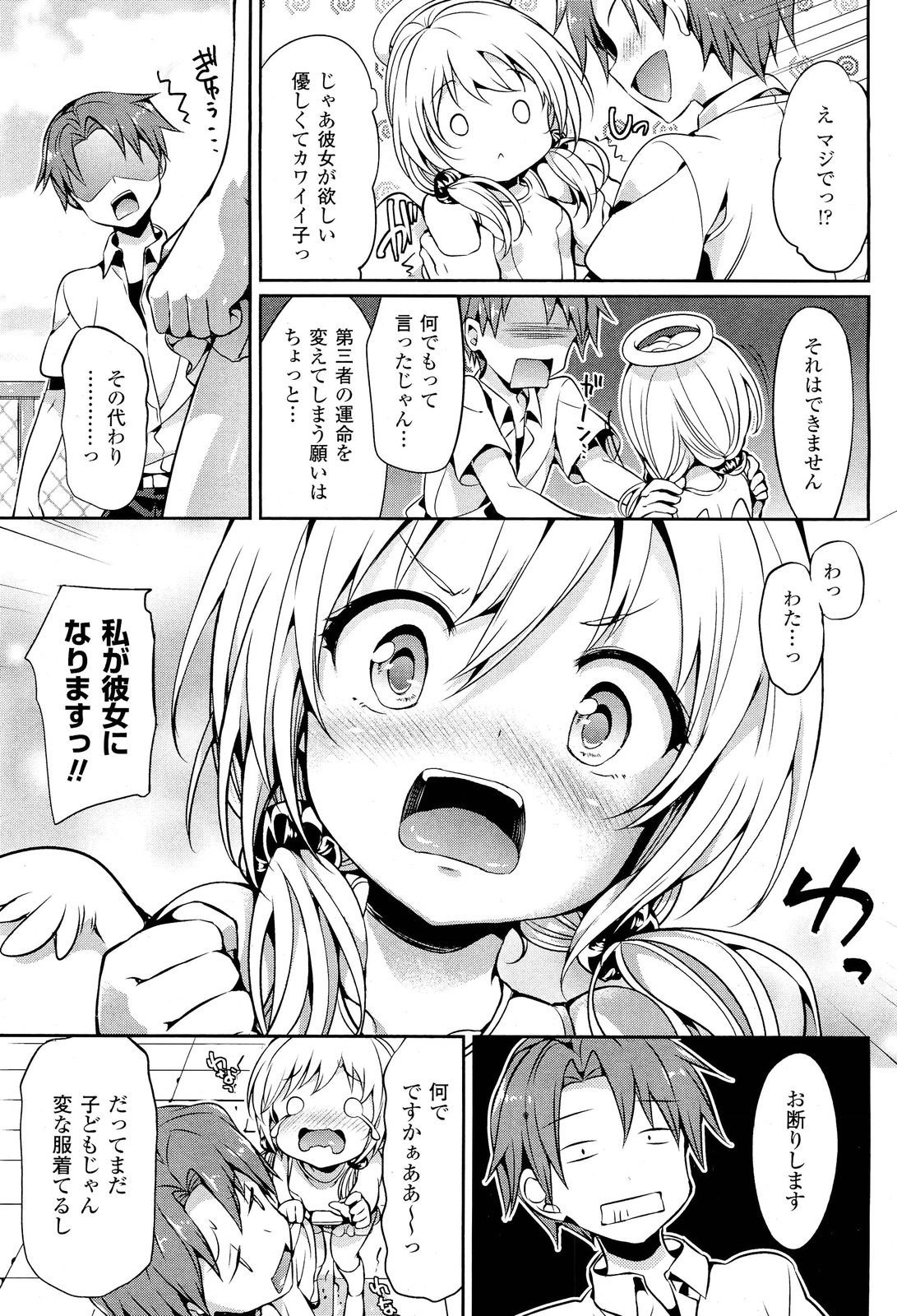 コミックアンリアル 2011年10月号 Vol.33