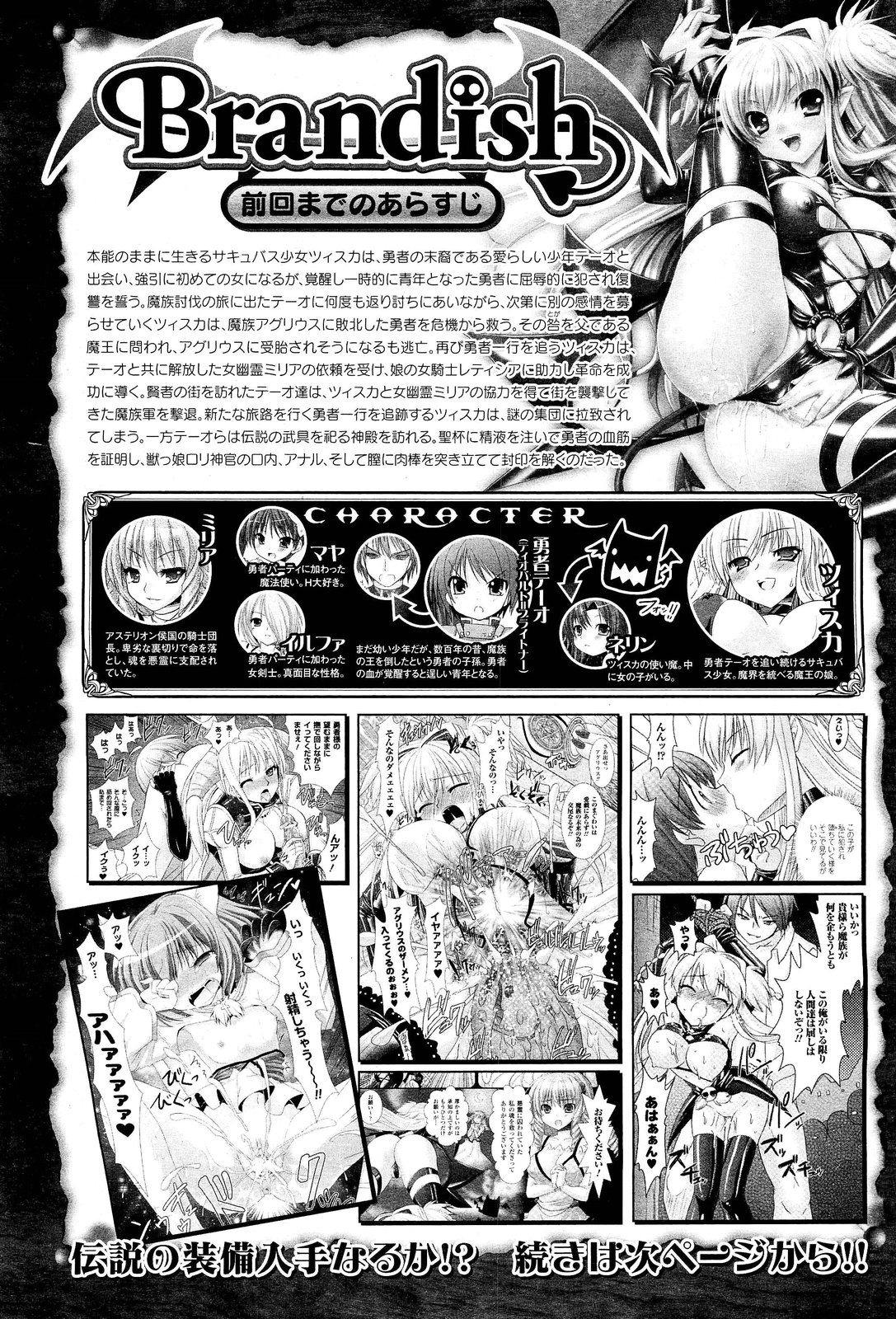 コミックアンリアル 2011年10月号 Vol.33