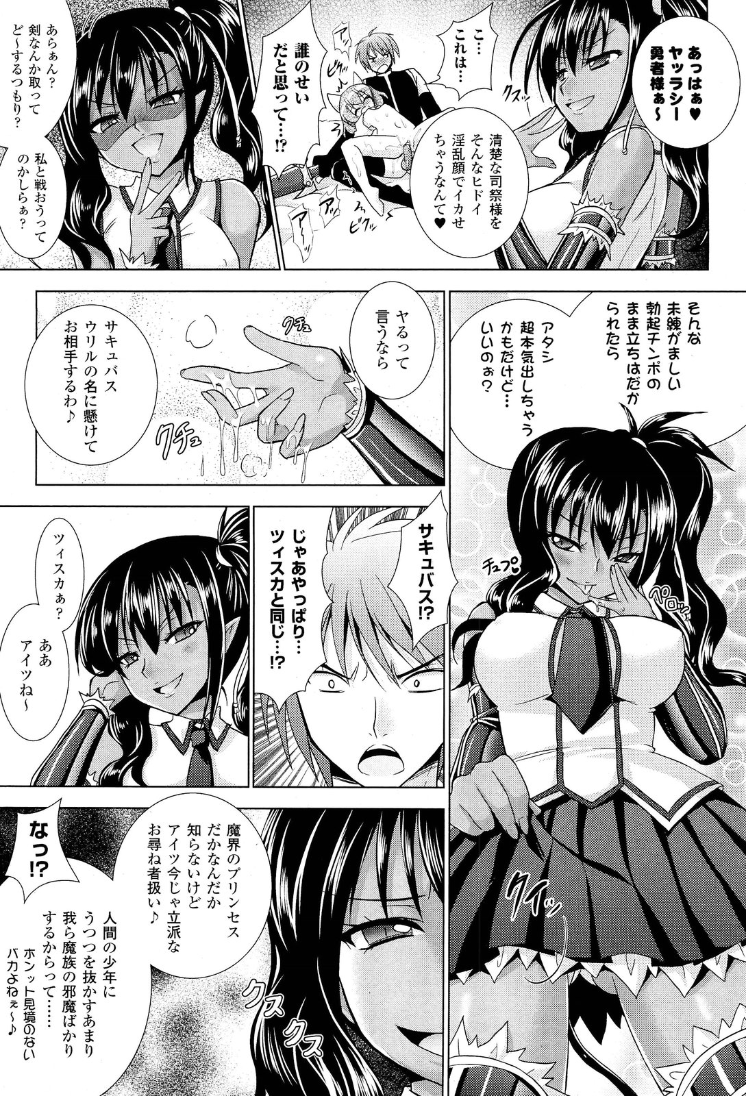 コミックアンリアル 2011年10月号 Vol.33