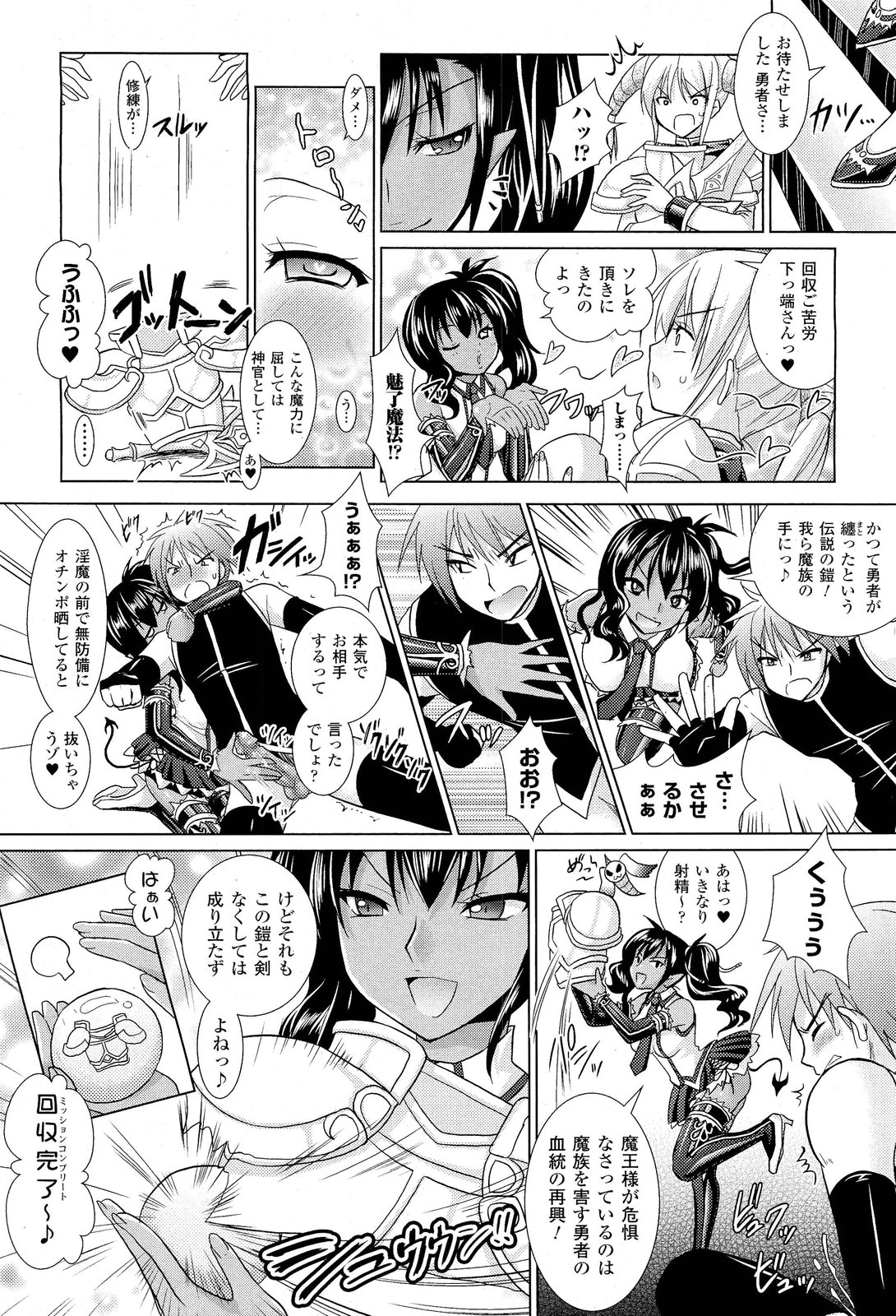 コミックアンリアル 2011年10月号 Vol.33