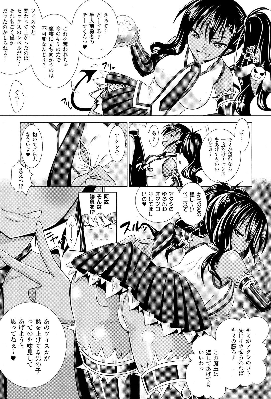 コミックアンリアル 2011年10月号 Vol.33