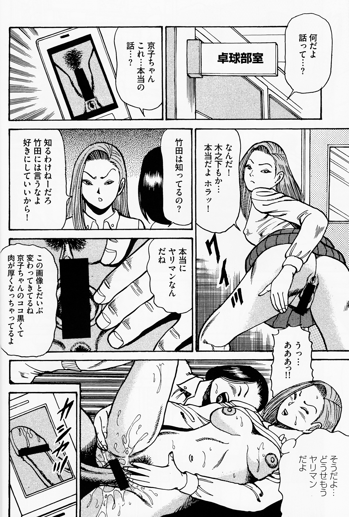 [雑種犬] 岩下京子ヤリマン女育成計画
