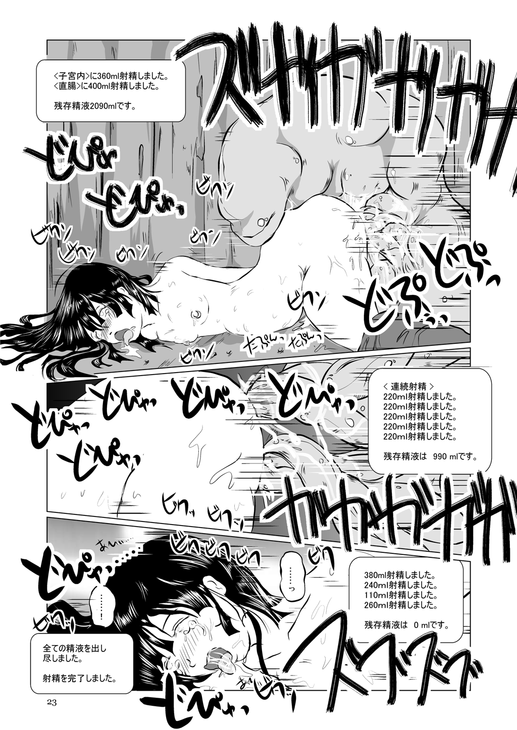 [Erotic Fantasy ラーバタス] 溜まっているもの全部 君の中に注ぎたくて